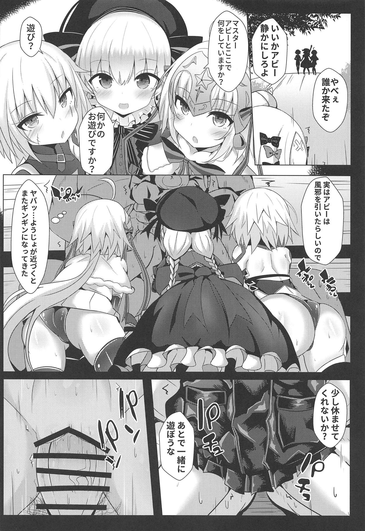 [四季注意 (四季)] 表紙にいっぱいコンドームを描いているけど中身にはコンドームがないアビゲイルの薄い本 (Fate/Grand Order)