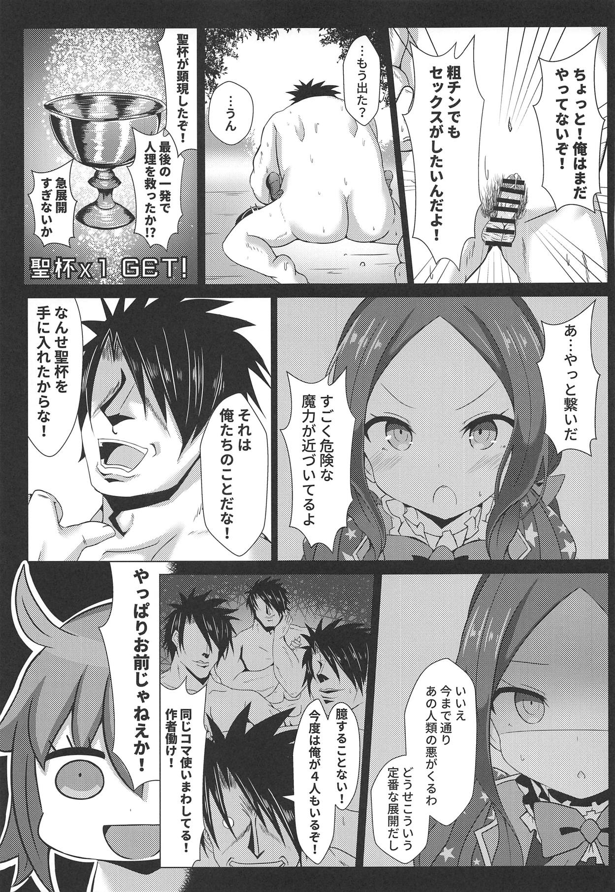[四季注意 (四季)] 表紙にいっぱいコンドームを描いているけど中身にはコンドームがないアビゲイルの薄い本 (Fate/Grand Order)
