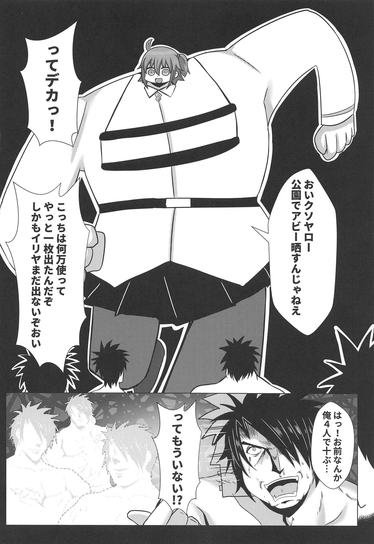 [四季注意 (四季)] 表紙にいっぱいコンドームを描いているけど中身にはコンドームがないアビゲイルの薄い本 (Fate/Grand Order)