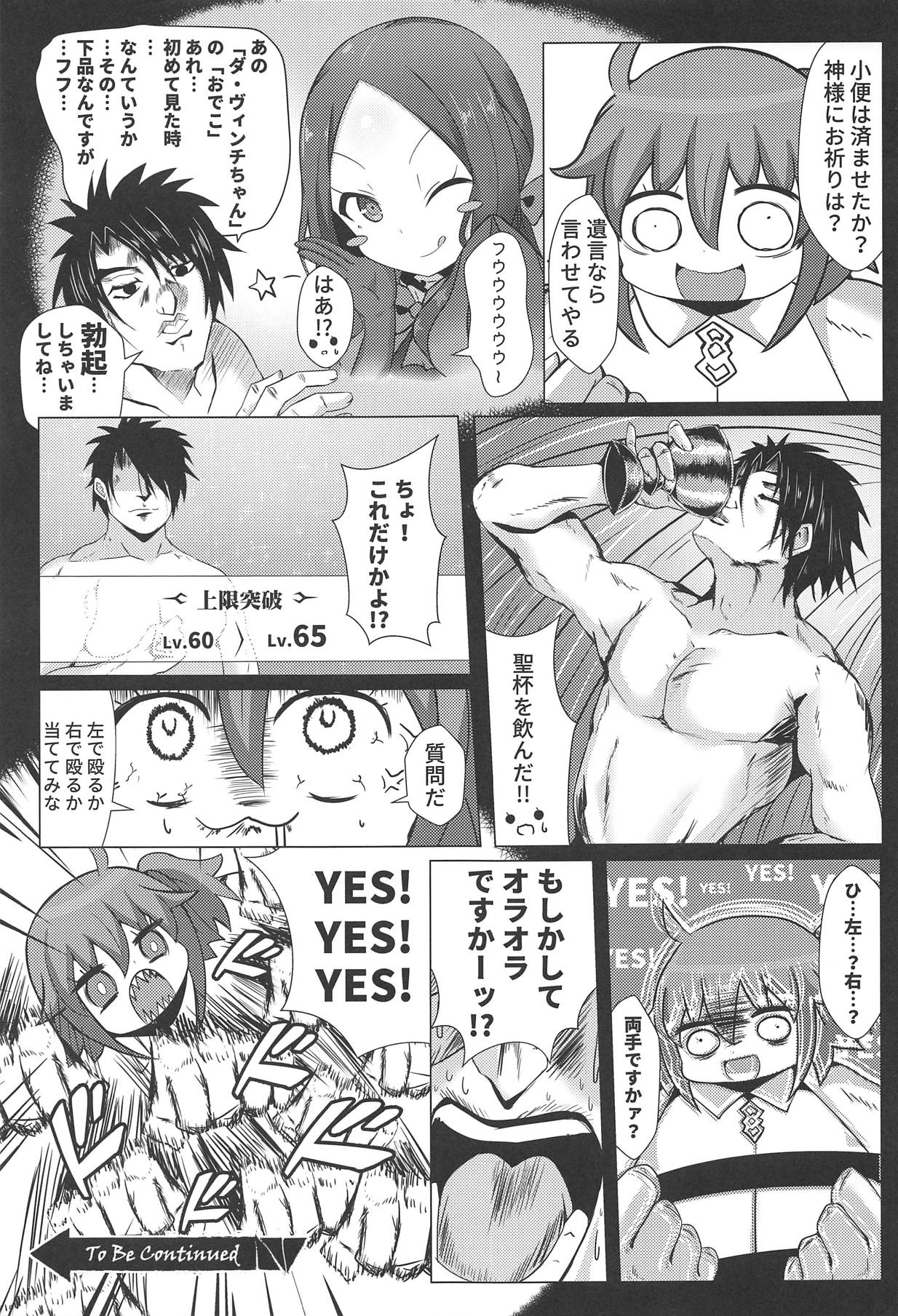 [四季注意 (四季)] 表紙にいっぱいコンドームを描いているけど中身にはコンドームがないアビゲイルの薄い本 (Fate/Grand Order)