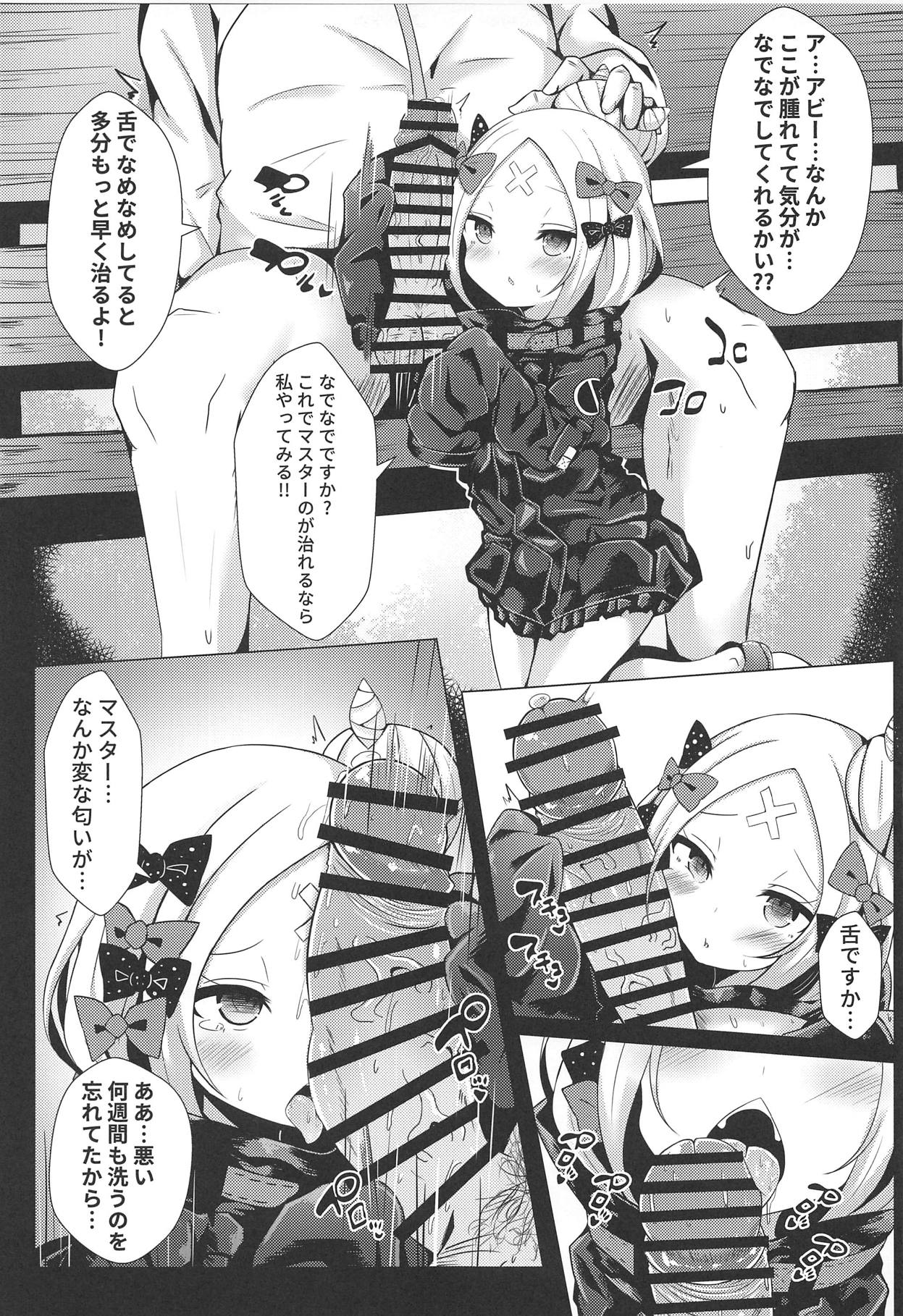 [四季注意 (四季)] 表紙にいっぱいコンドームを描いているけど中身にはコンドームがないアビゲイルの薄い本 (Fate/Grand Order)