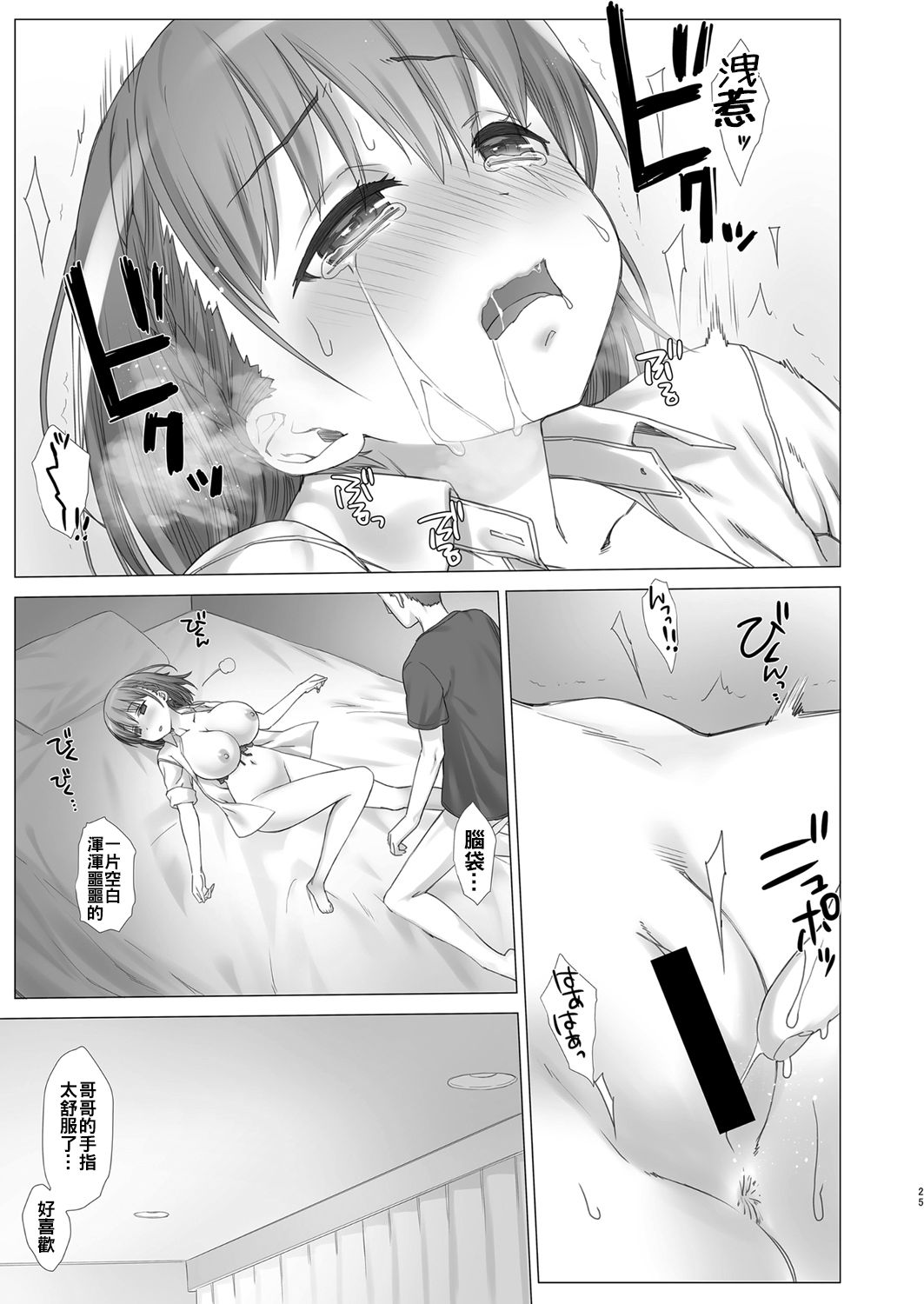 (C94) [生クリームびより (ななせめるち)] 週末のたわわ総集編+α (月曜日のたわわ)[中国翻訳]