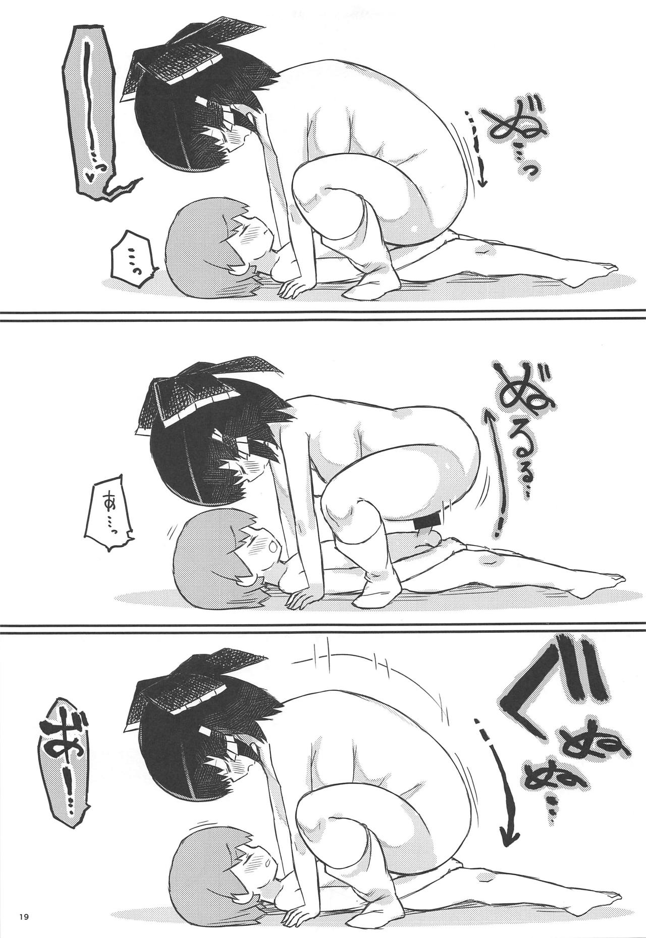 (秋季例大祭5) [はこあずま (こあずま)] 霊夢さんってばやらし～ (東方Project)