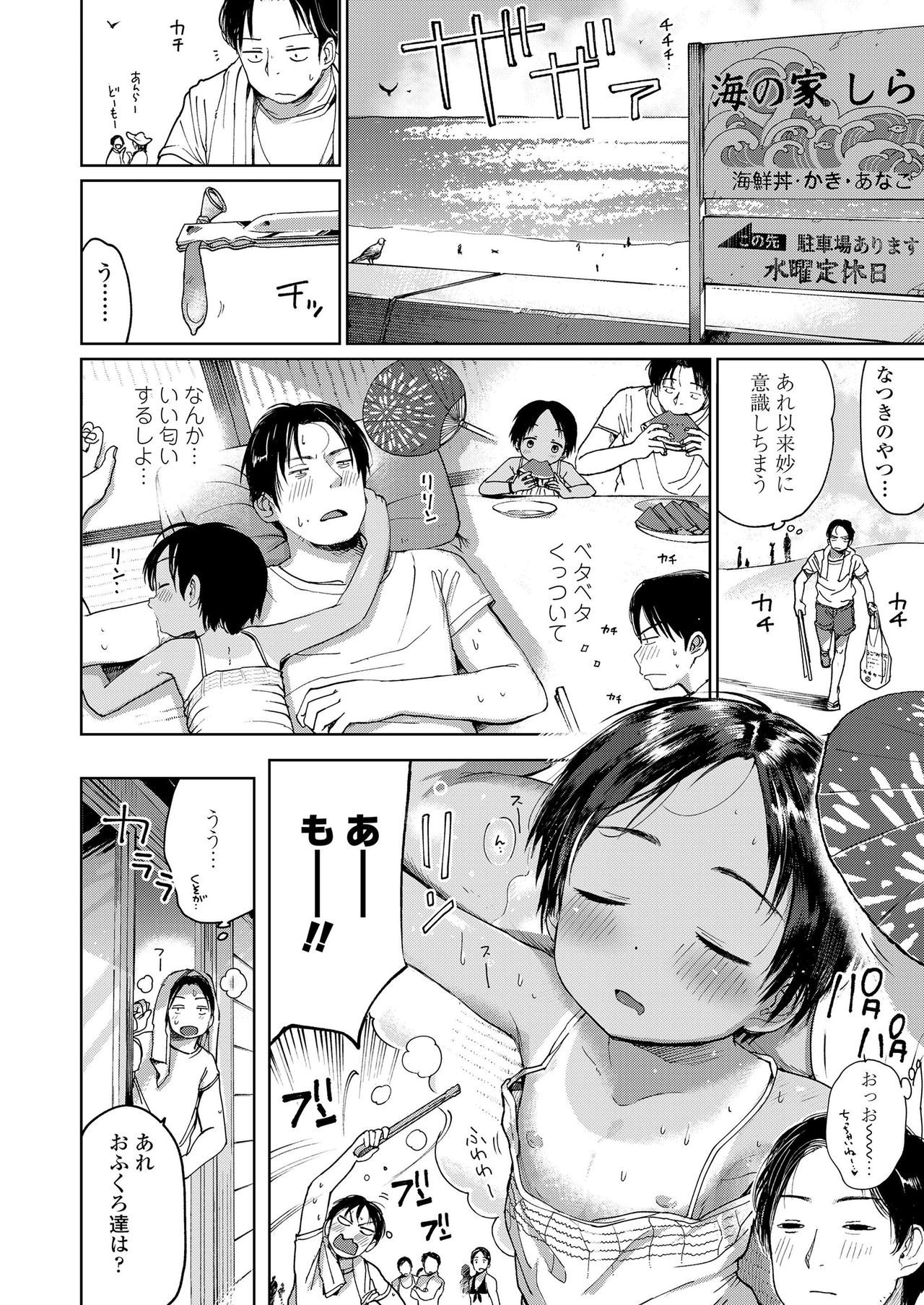 COMIC LO 2019年9月号 [DL版]