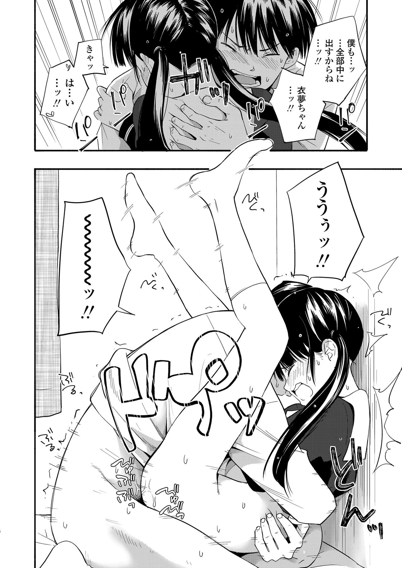 COMIC LO 2019年9月号 [DL版]