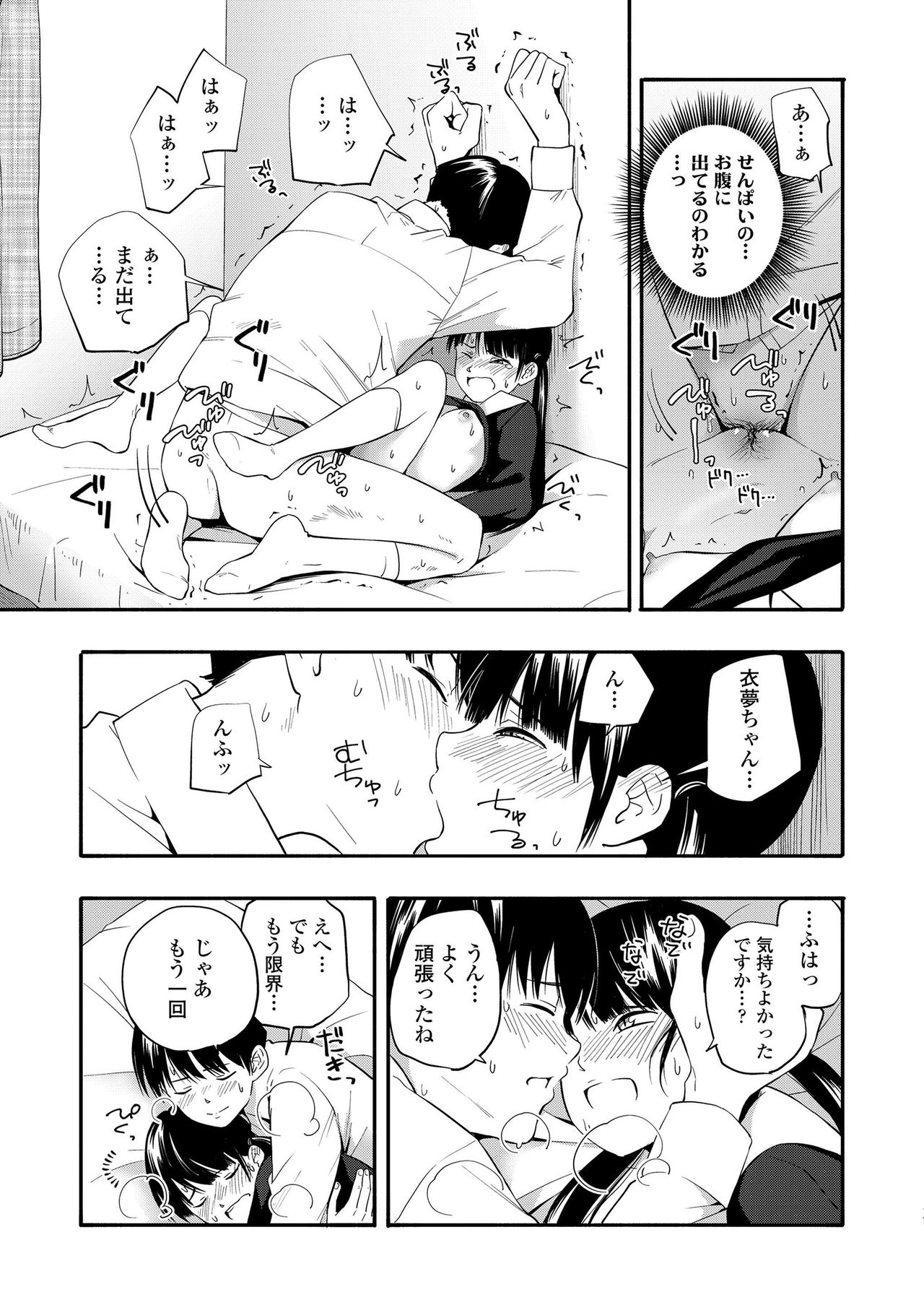 COMIC LO 2019年9月号 [DL版]