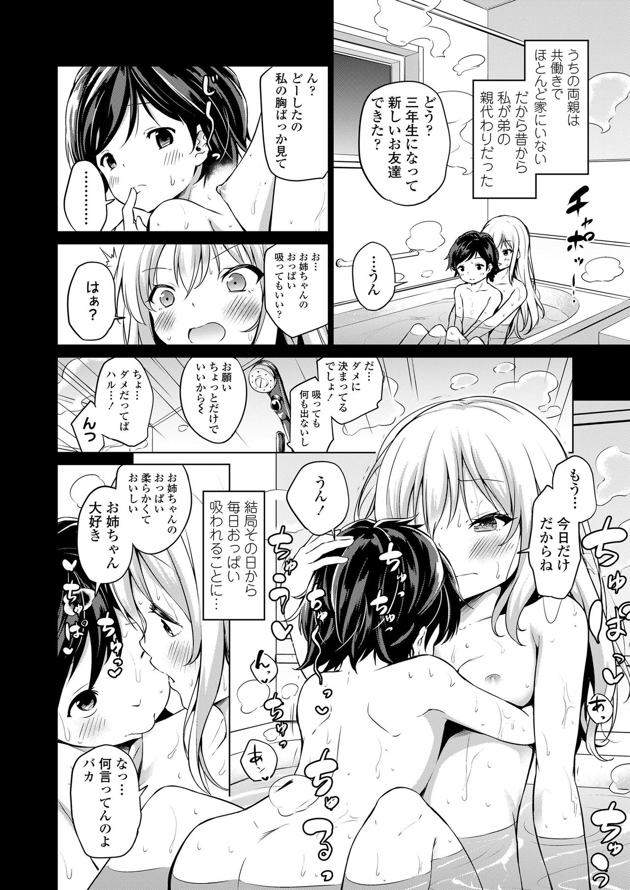 COMIC LO 2019年9月号 [DL版]