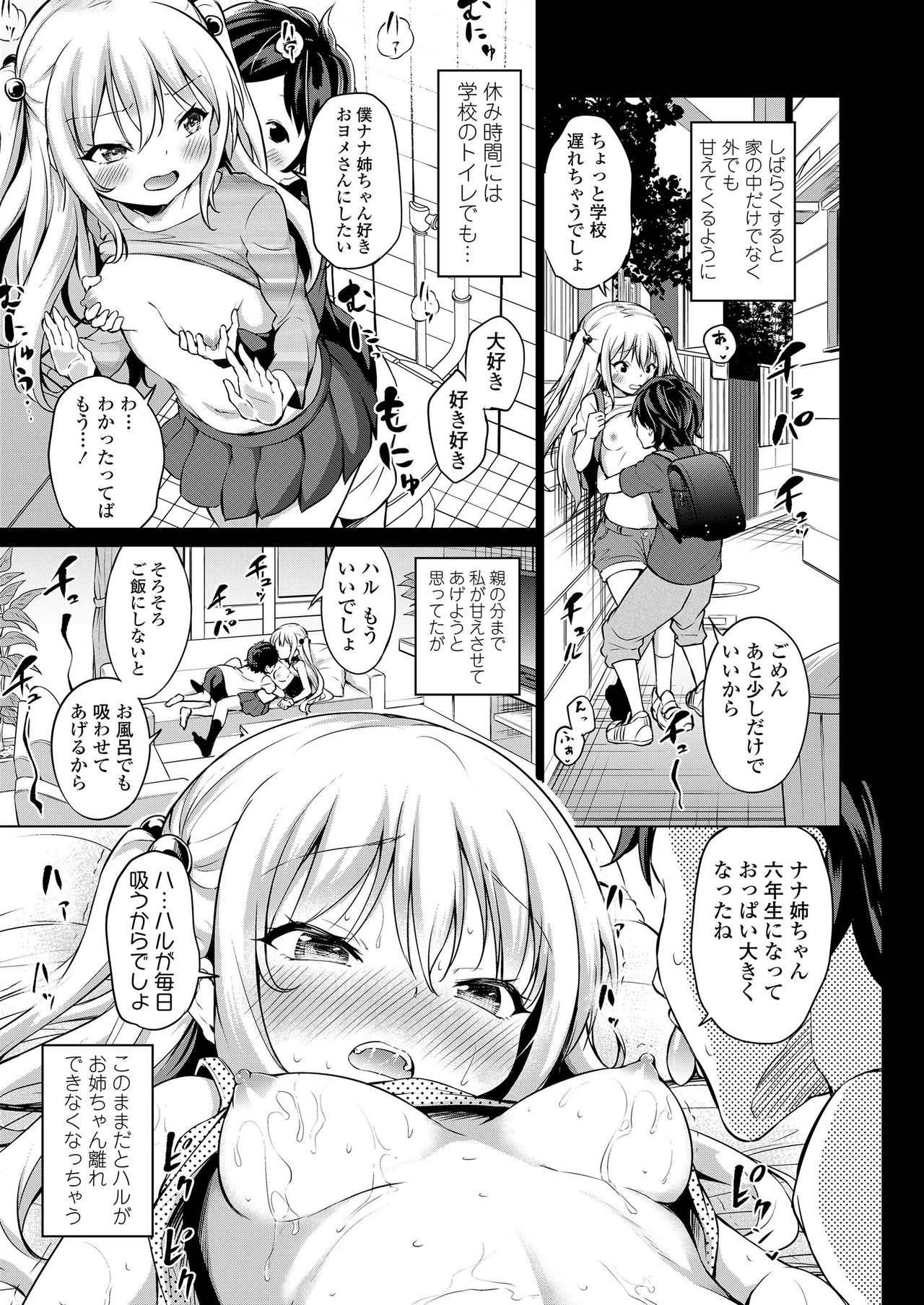 COMIC LO 2019年9月号 [DL版]