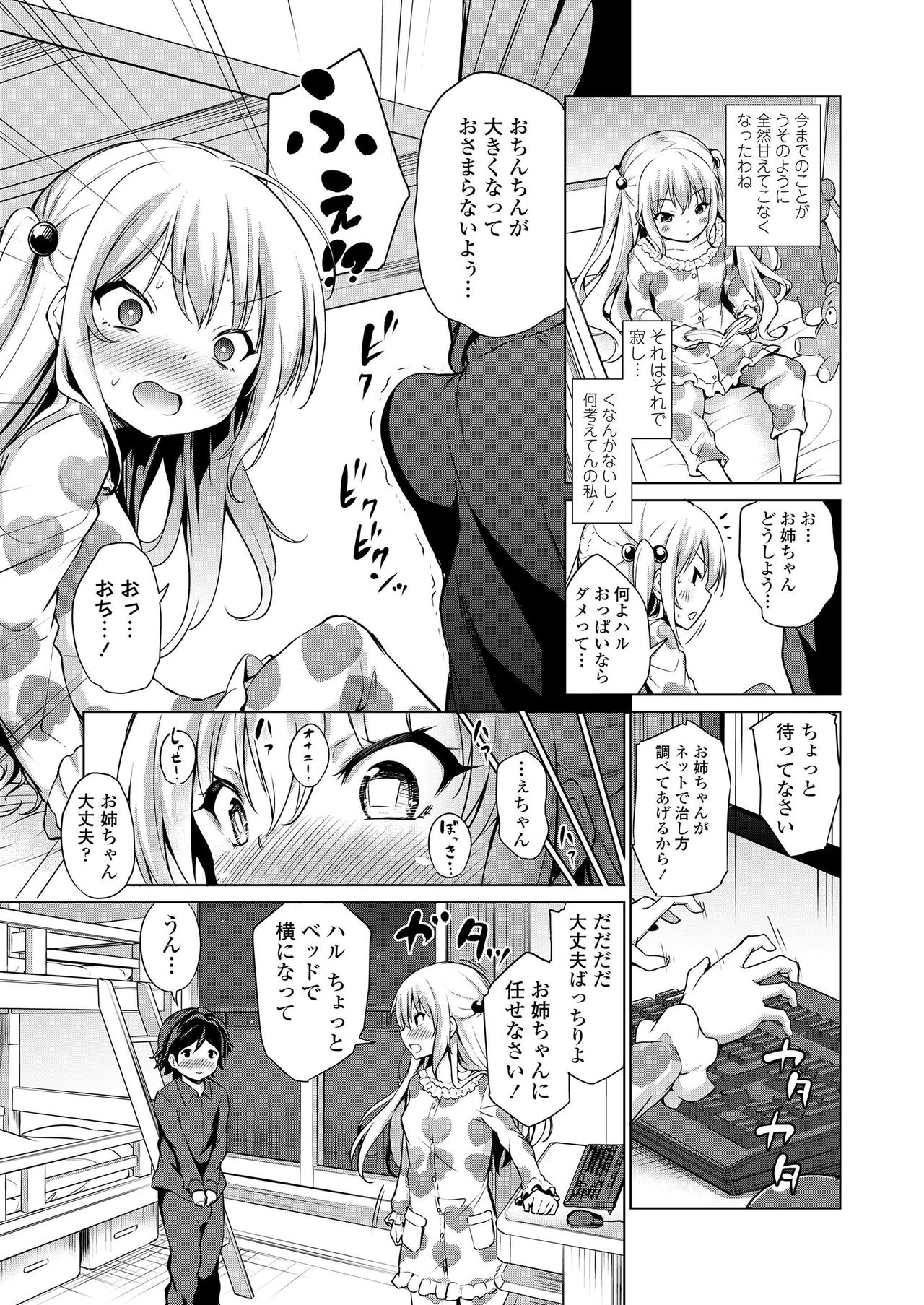 COMIC LO 2019年9月号 [DL版]
