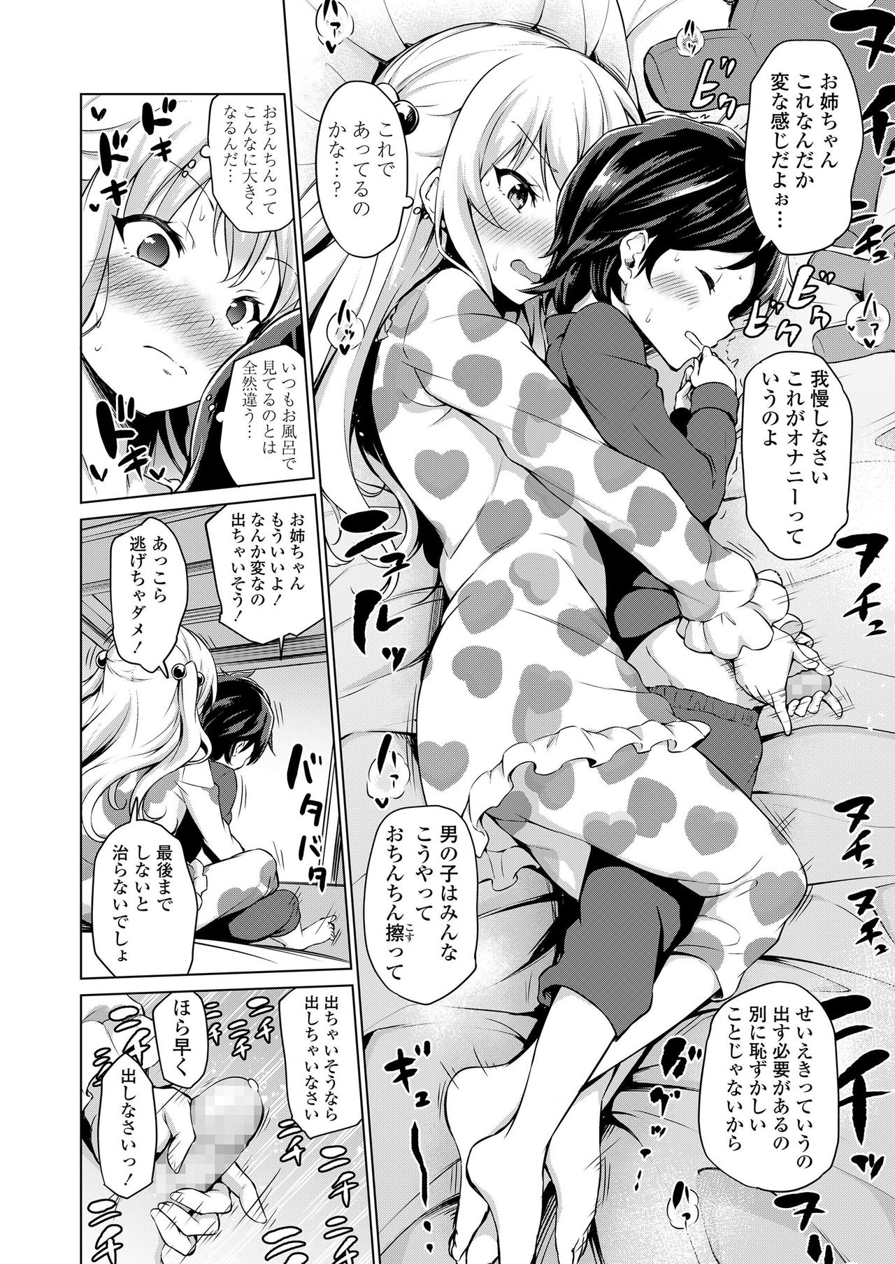 COMIC LO 2019年9月号 [DL版]
