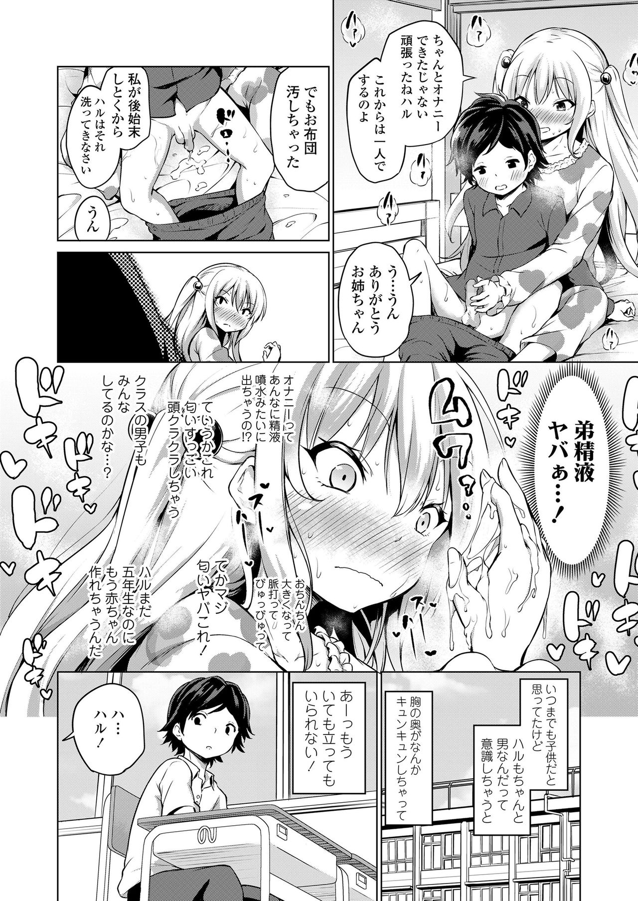 COMIC LO 2019年9月号 [DL版]