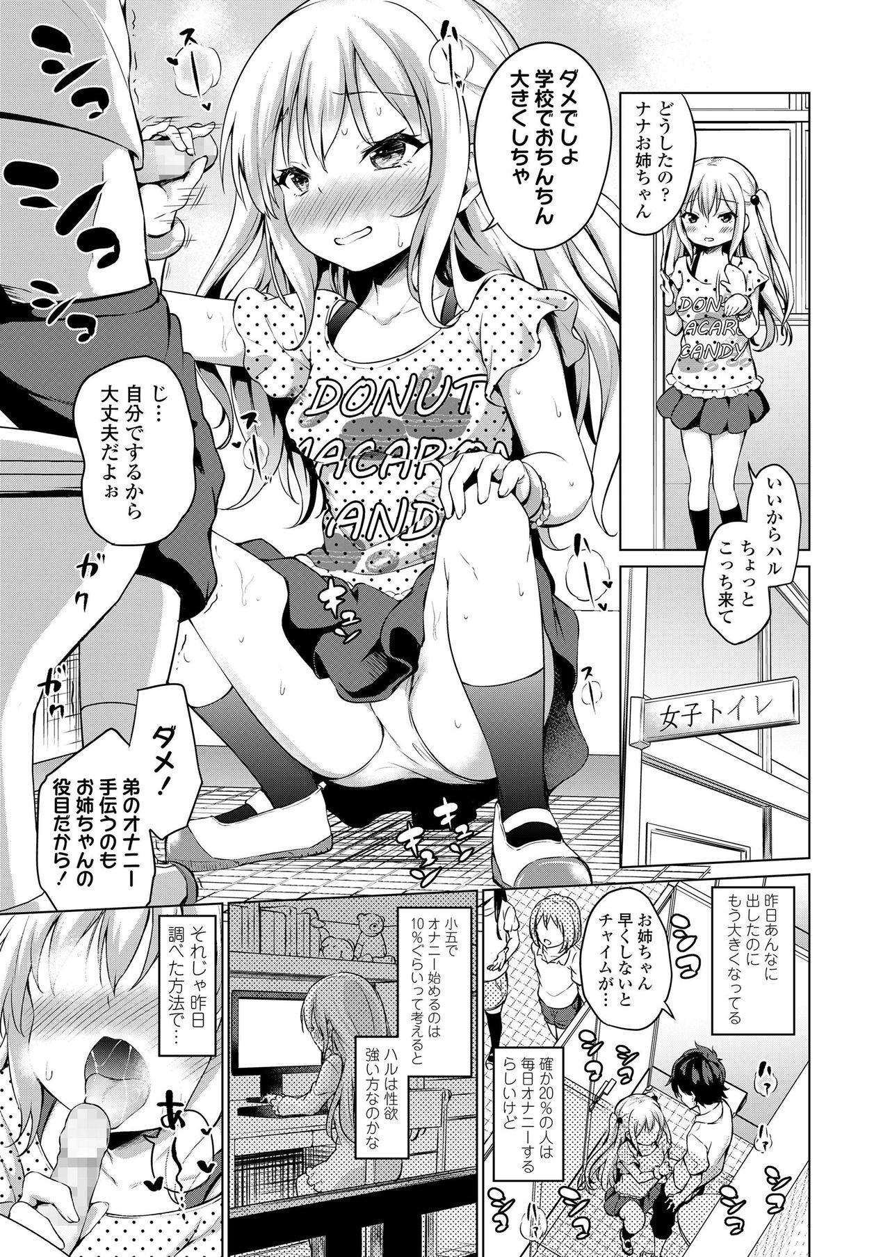 COMIC LO 2019年9月号 [DL版]
