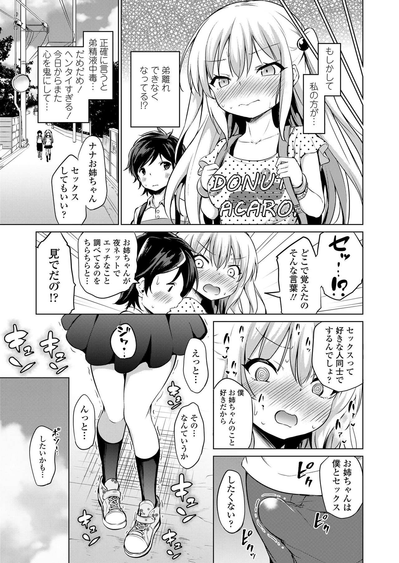 COMIC LO 2019年9月号 [DL版]