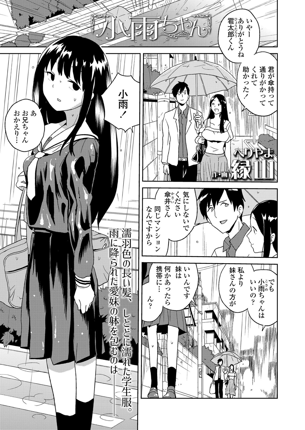 COMIC LO 2019年9月号 [DL版]