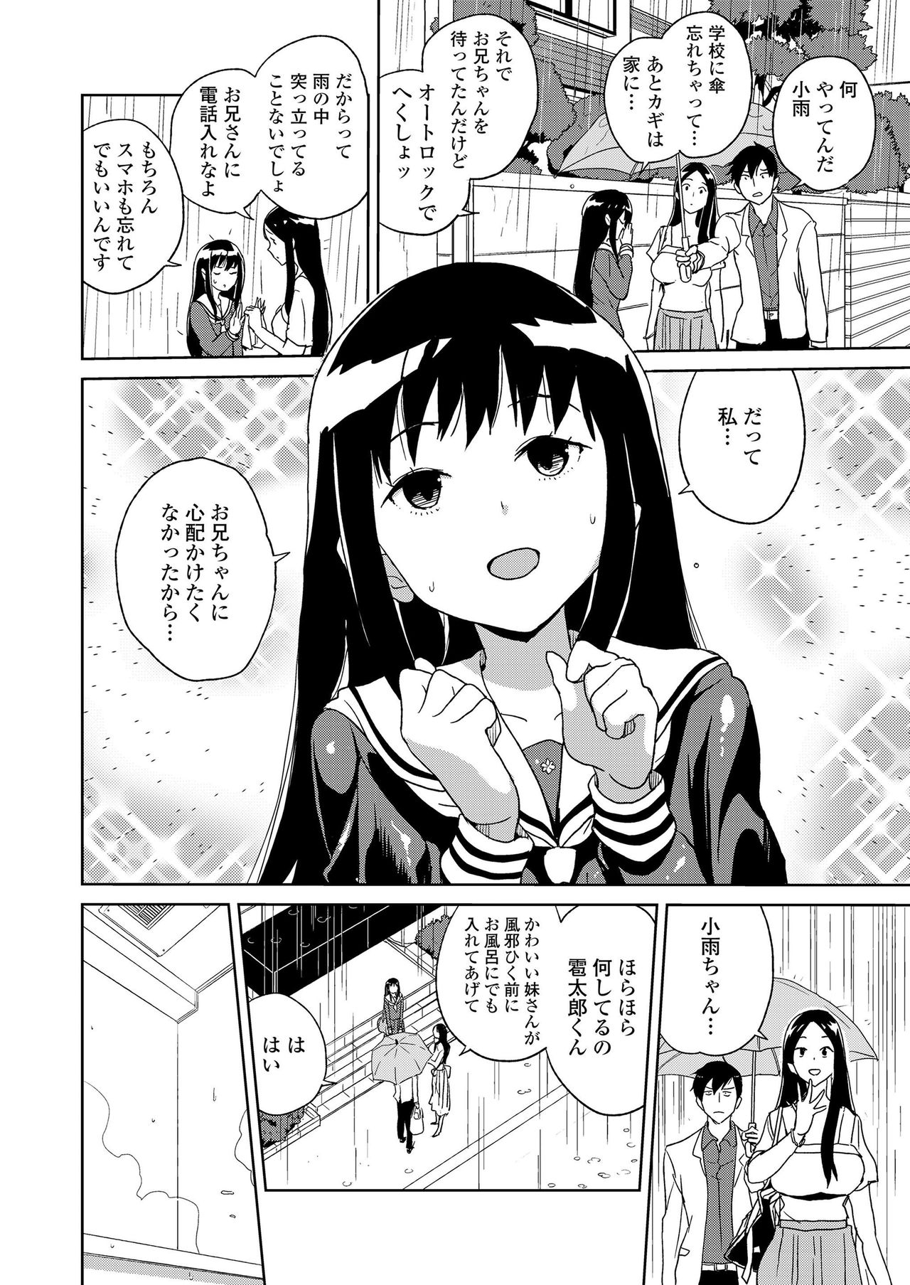 COMIC LO 2019年9月号 [DL版]