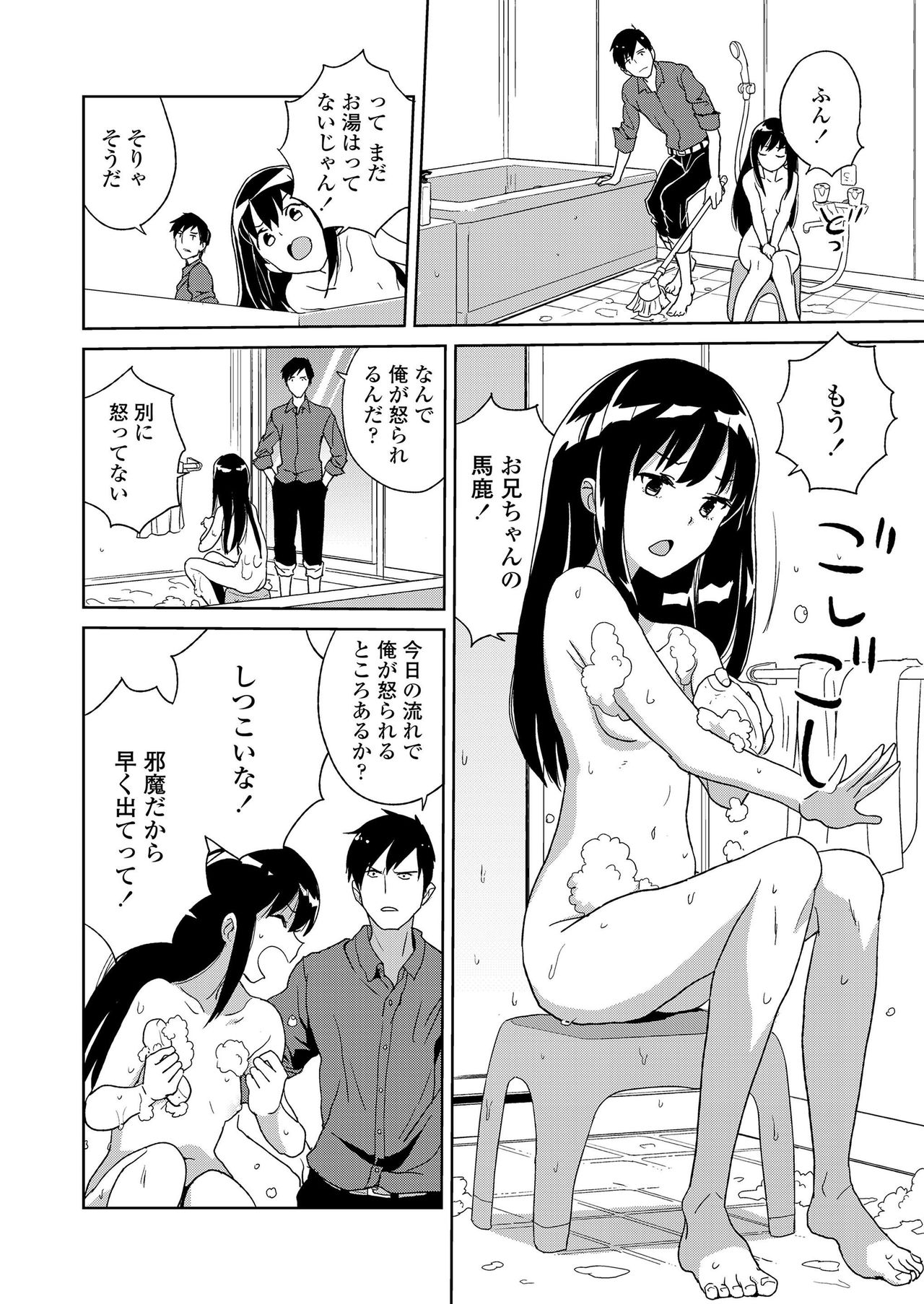 COMIC LO 2019年9月号 [DL版]