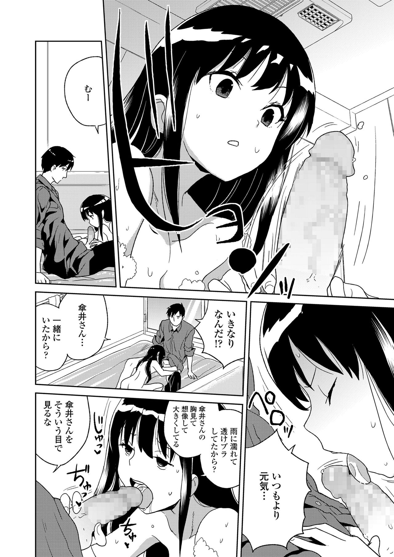 COMIC LO 2019年9月号 [DL版]