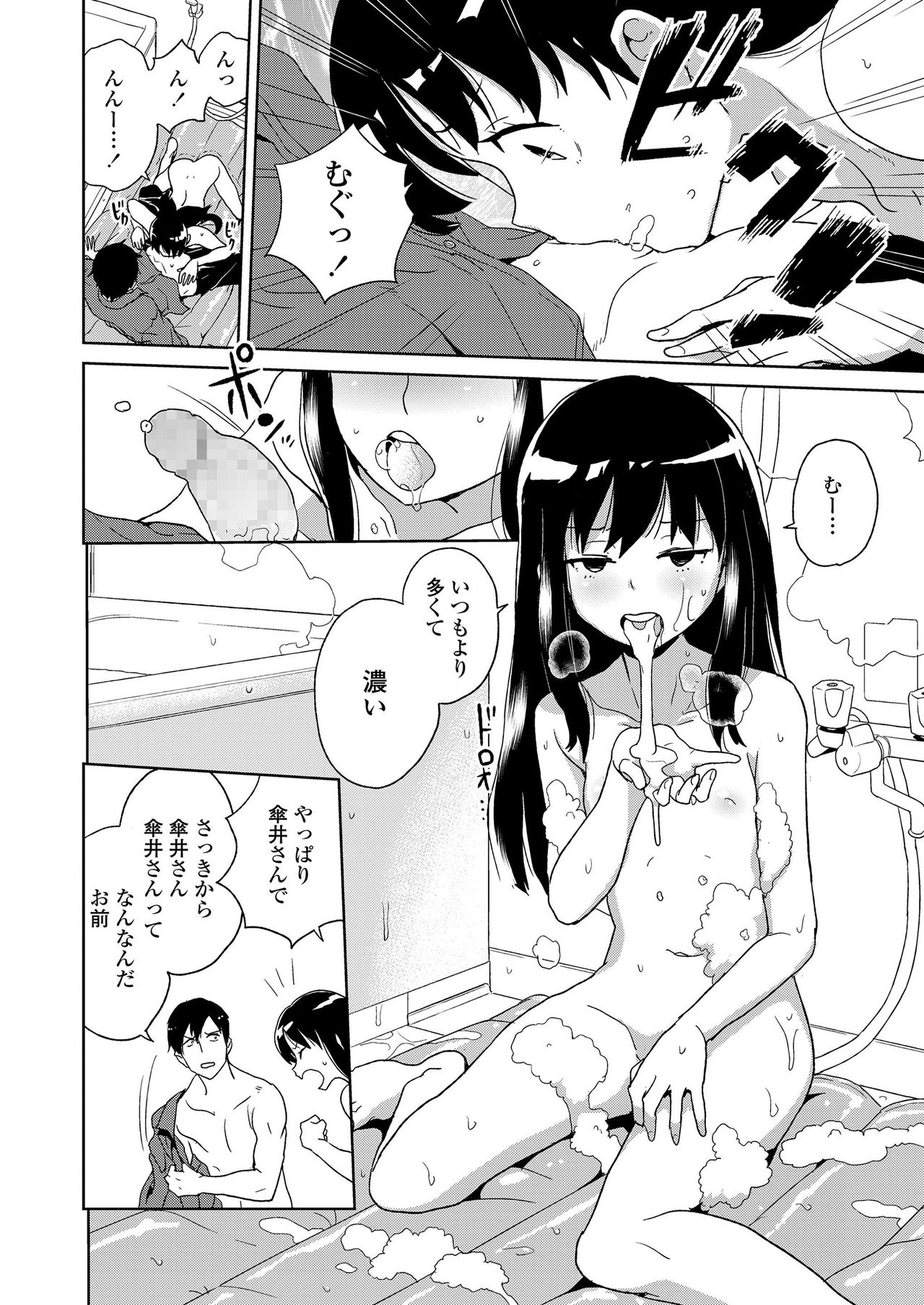 COMIC LO 2019年9月号 [DL版]