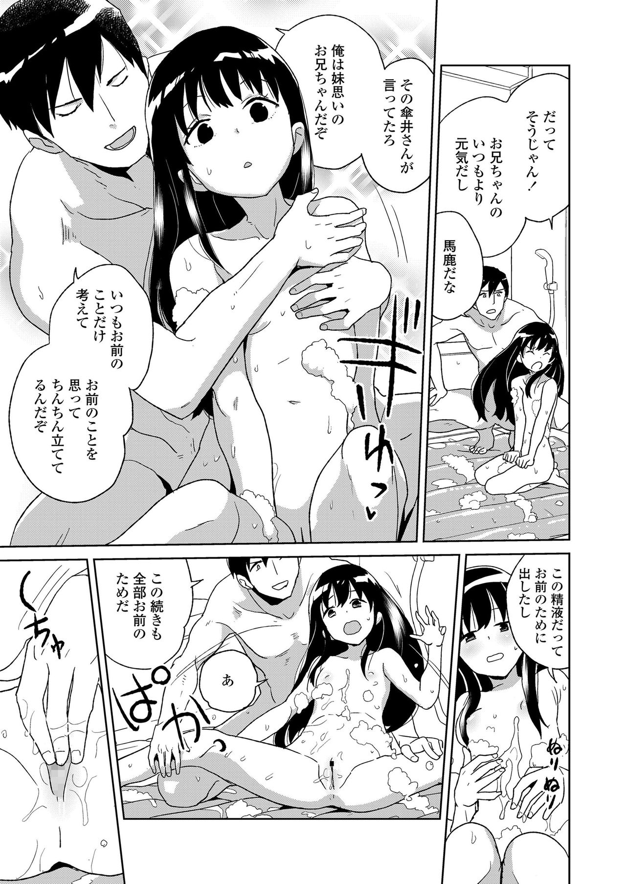 COMIC LO 2019年9月号 [DL版]