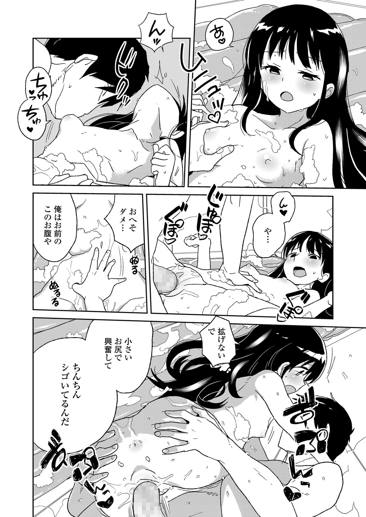 COMIC LO 2019年9月号 [DL版]