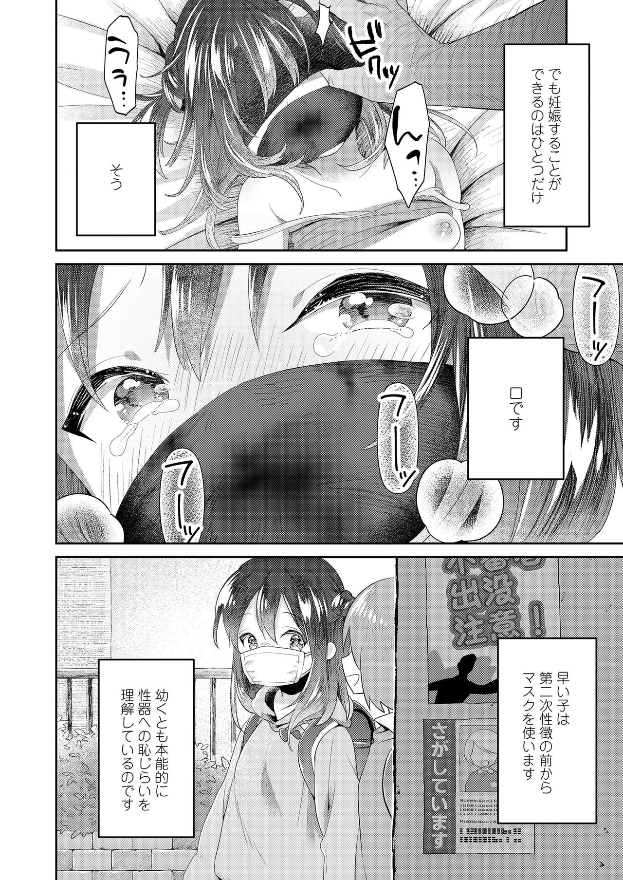 COMIC LO 2019年9月号 [DL版]