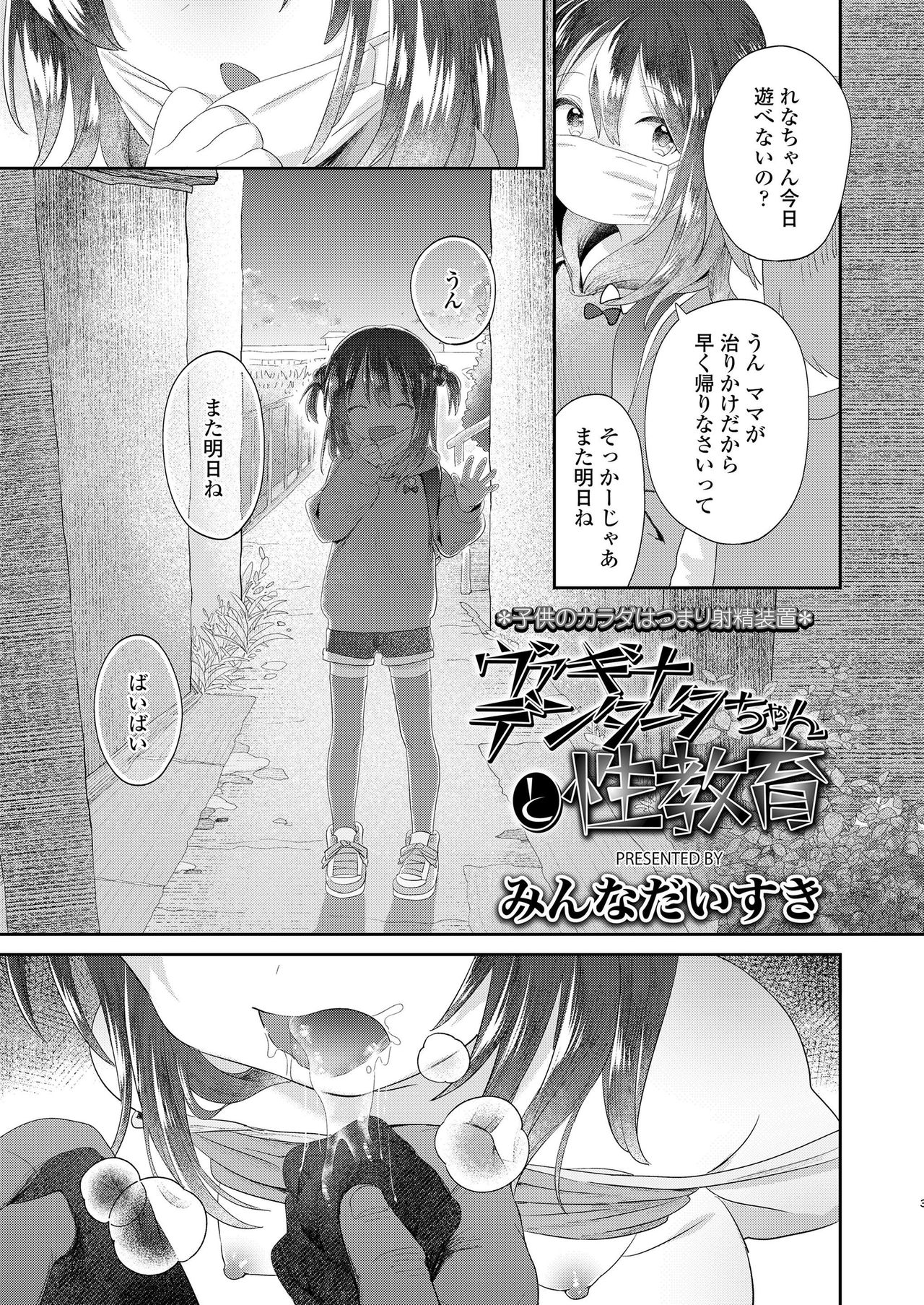 COMIC LO 2019年9月号 [DL版]