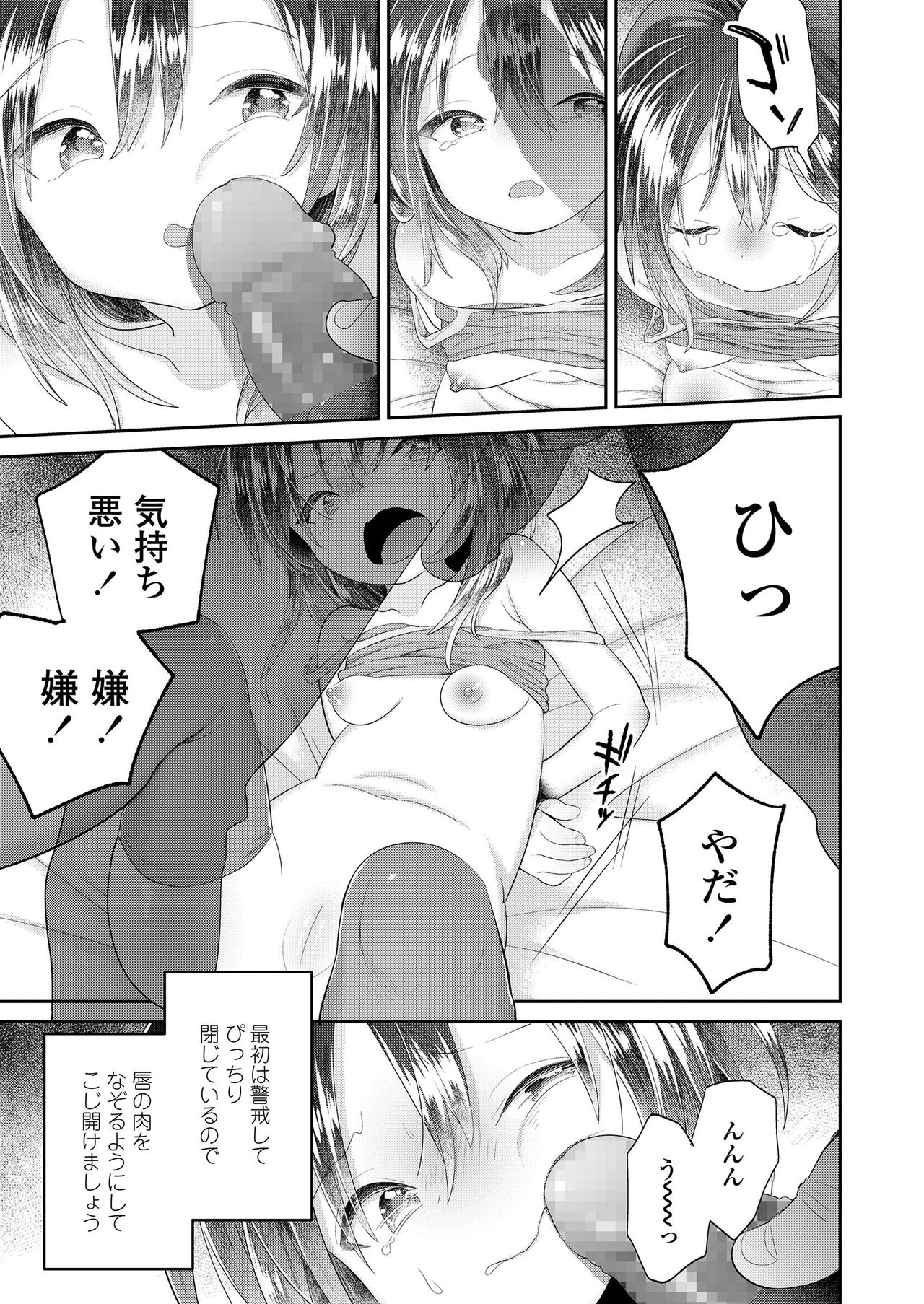 COMIC LO 2019年9月号 [DL版]
