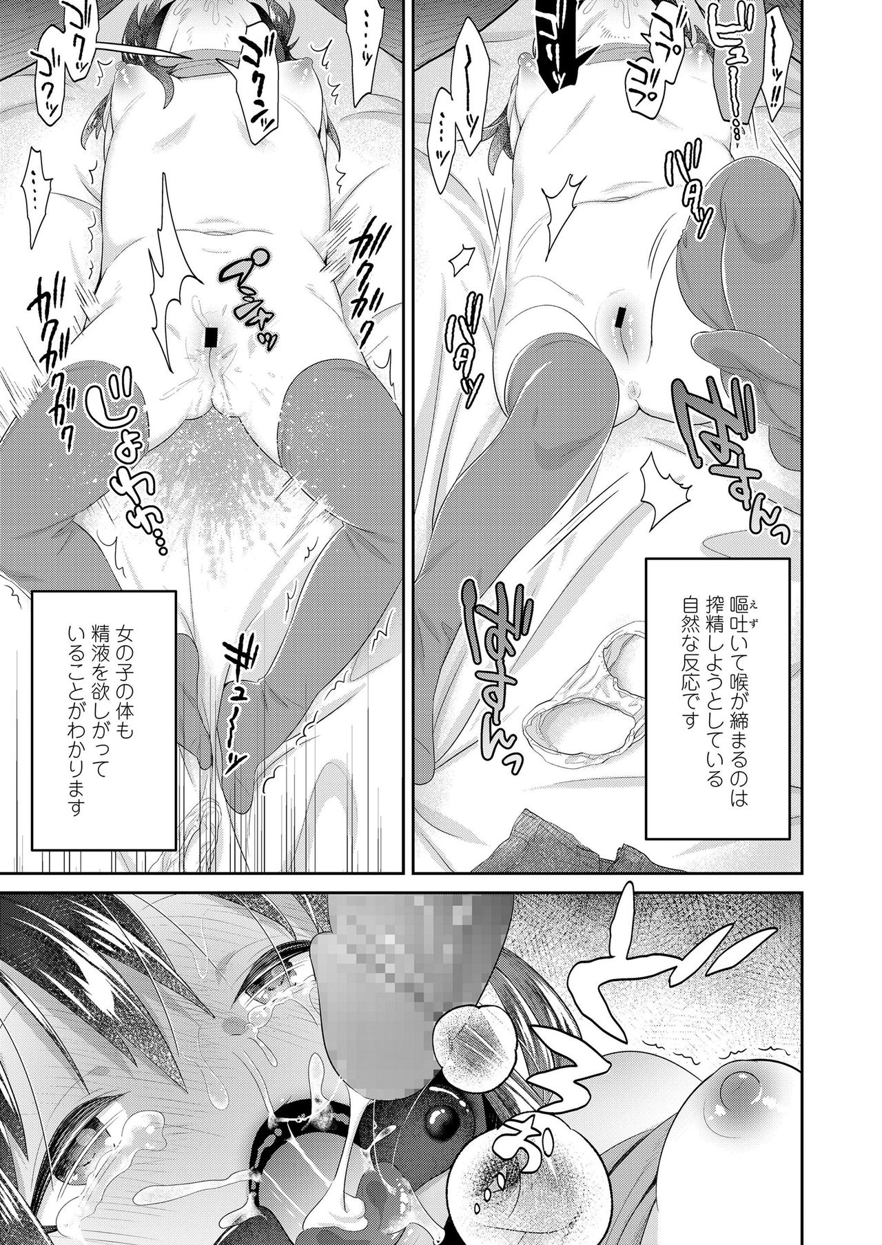 COMIC LO 2019年9月号 [DL版]