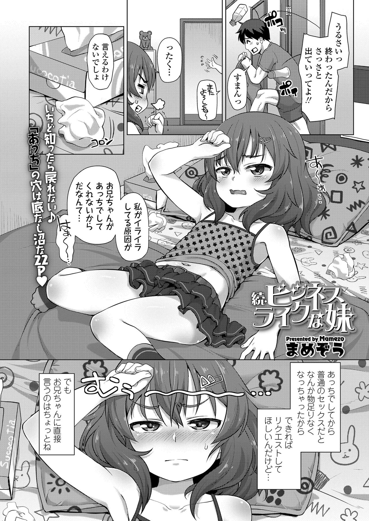 COMIC LO 2019年9月号 [DL版]
