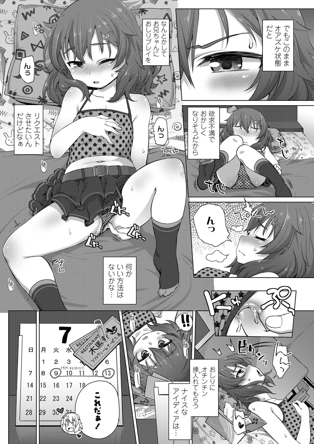 COMIC LO 2019年9月号 [DL版]
