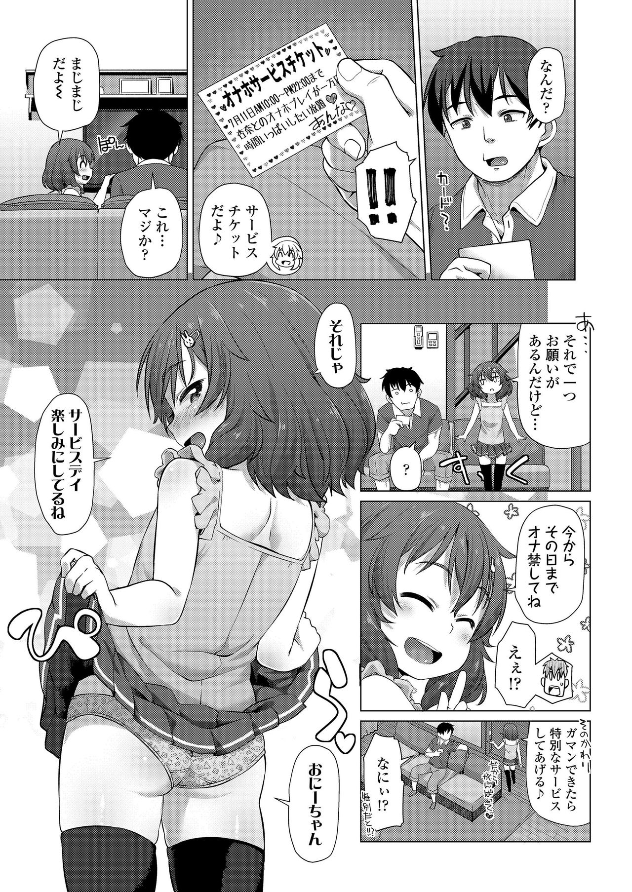 COMIC LO 2019年9月号 [DL版]