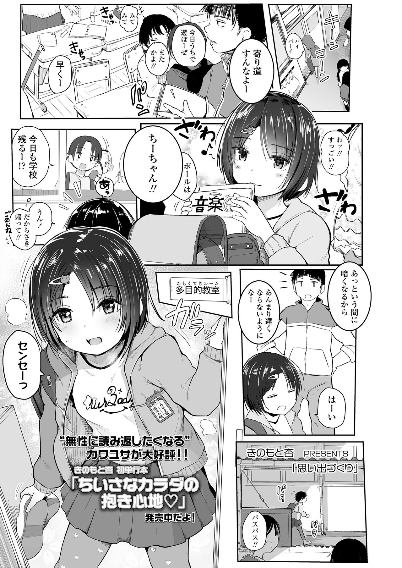 COMIC LO 2019年9月号 [DL版]