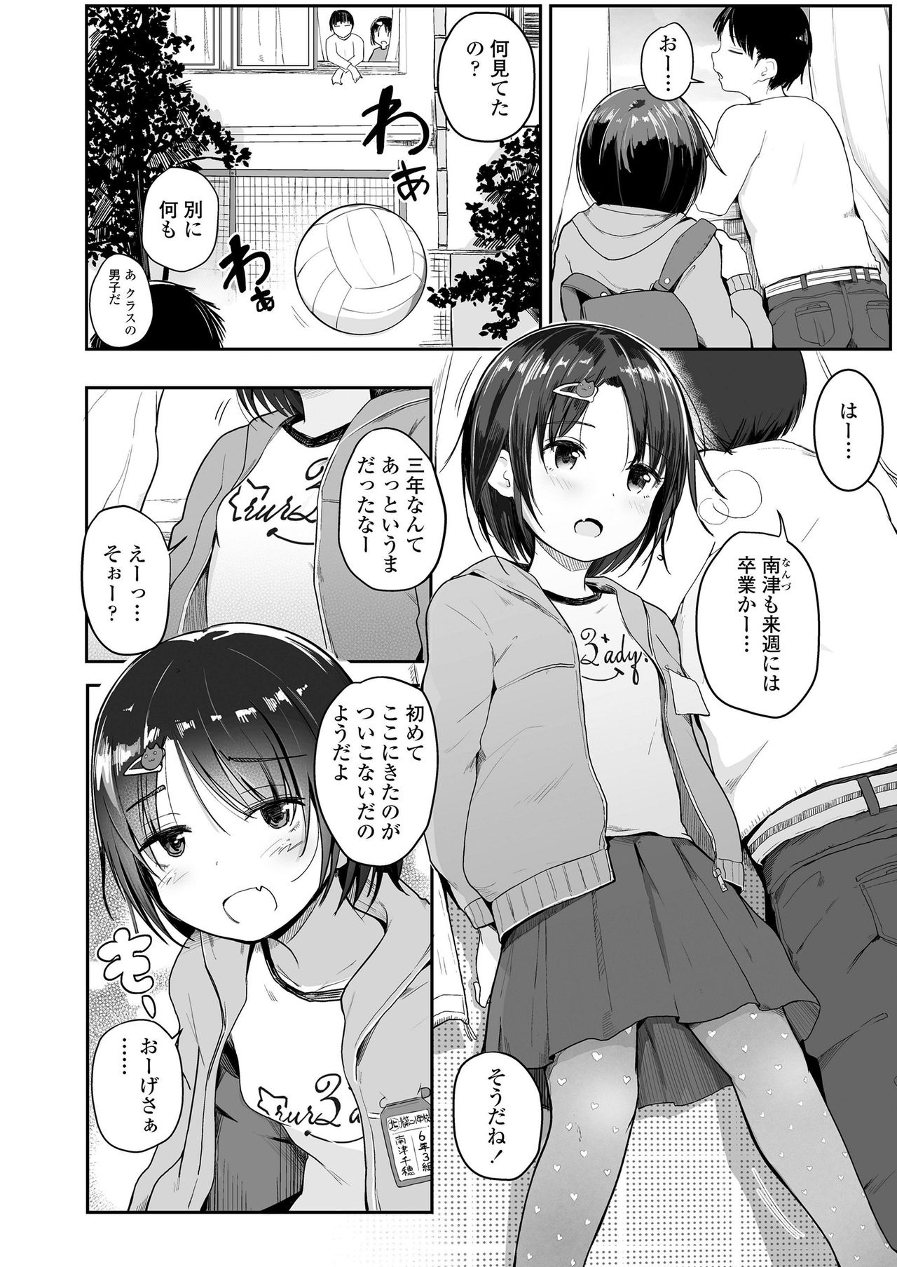 COMIC LO 2019年9月号 [DL版]