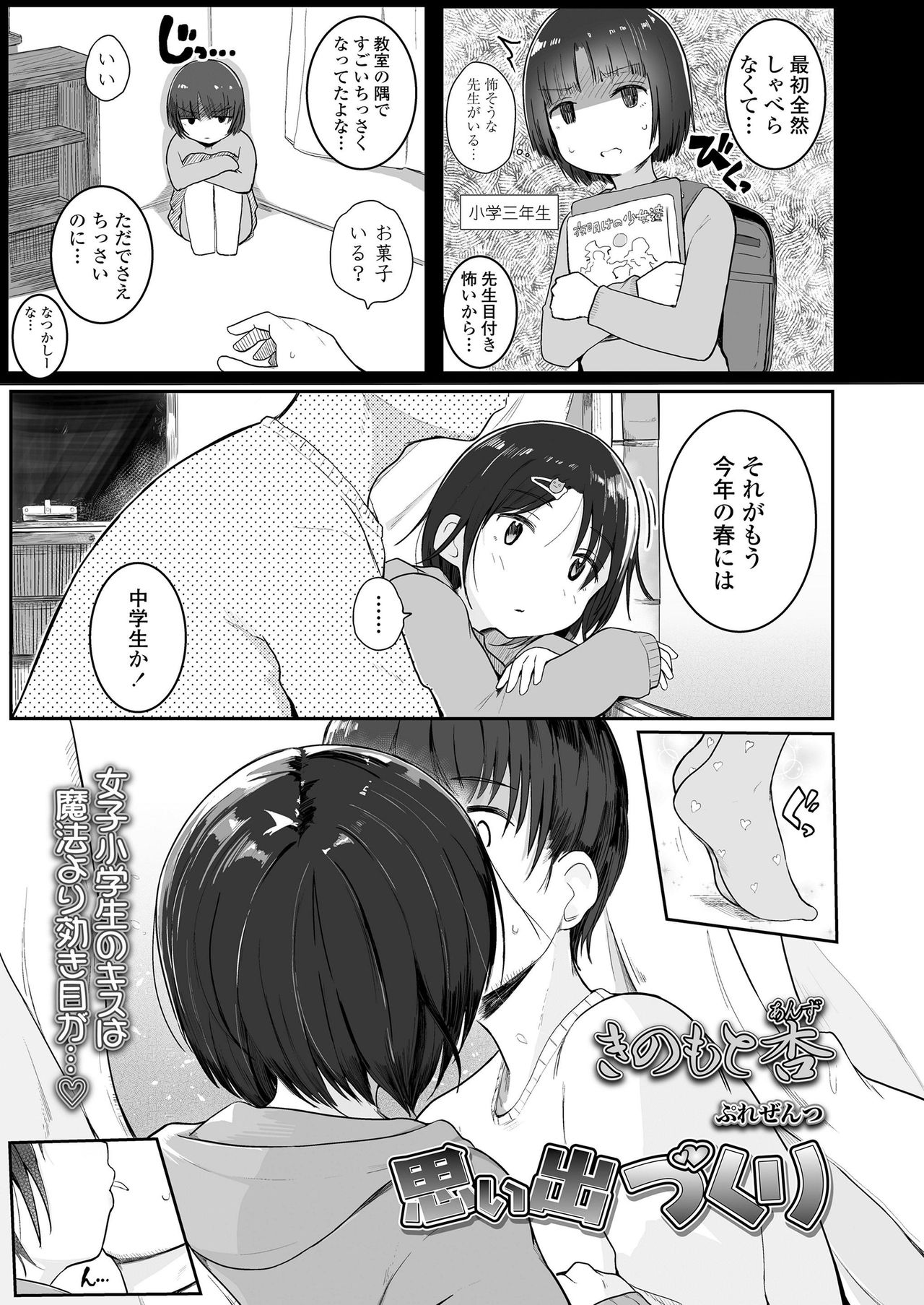 COMIC LO 2019年9月号 [DL版]