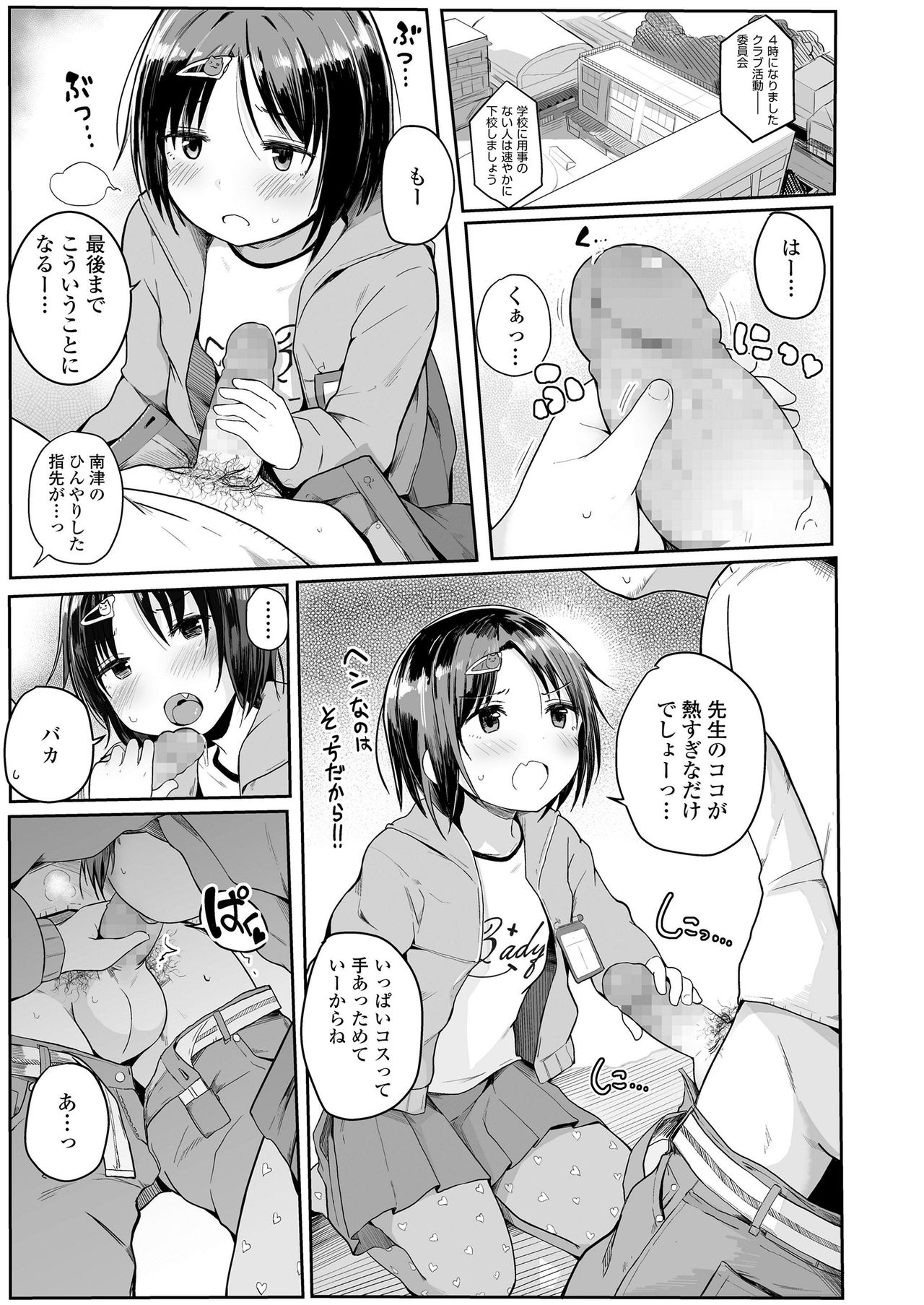 COMIC LO 2019年9月号 [DL版]