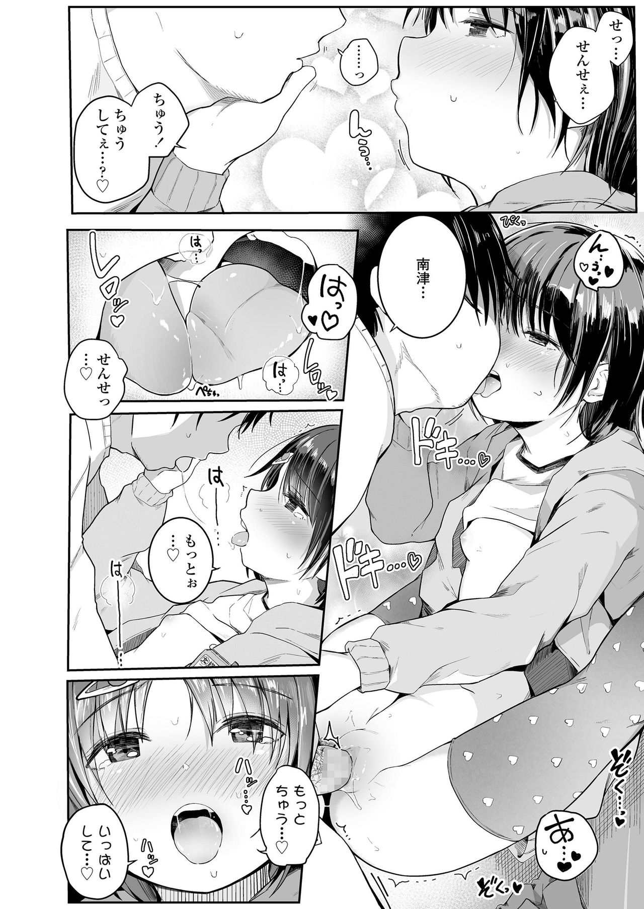 COMIC LO 2019年9月号 [DL版]