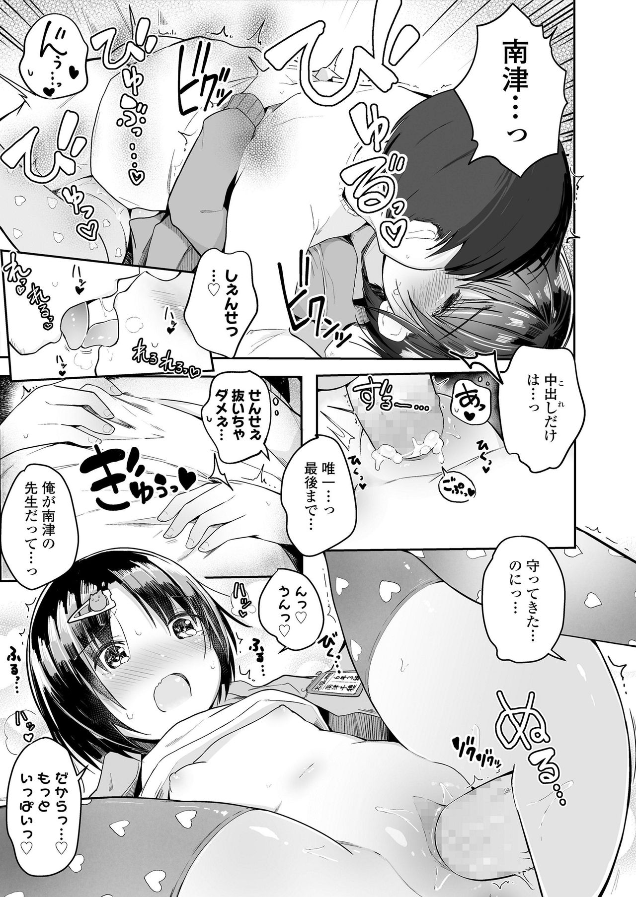 COMIC LO 2019年9月号 [DL版]