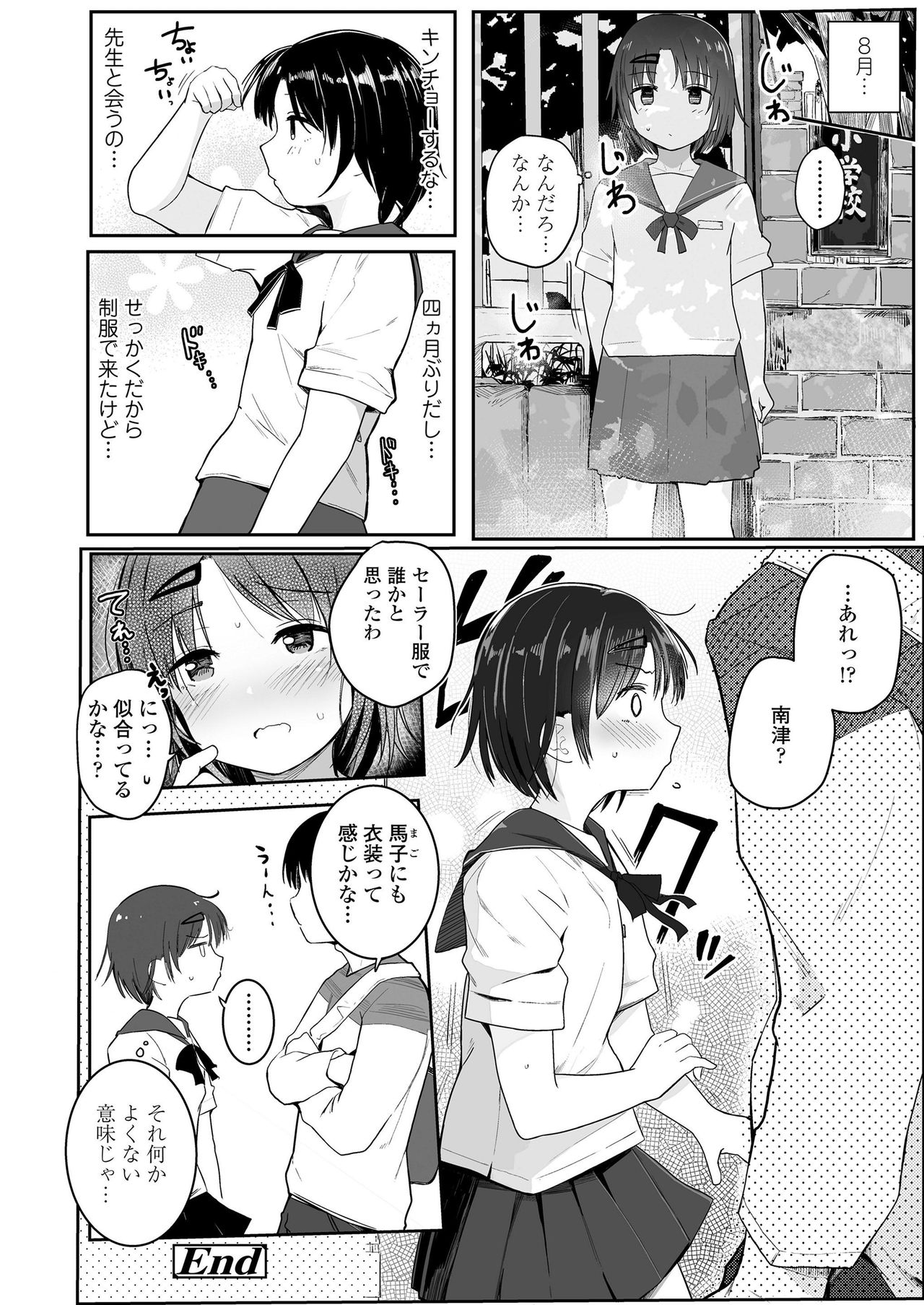 COMIC LO 2019年9月号 [DL版]