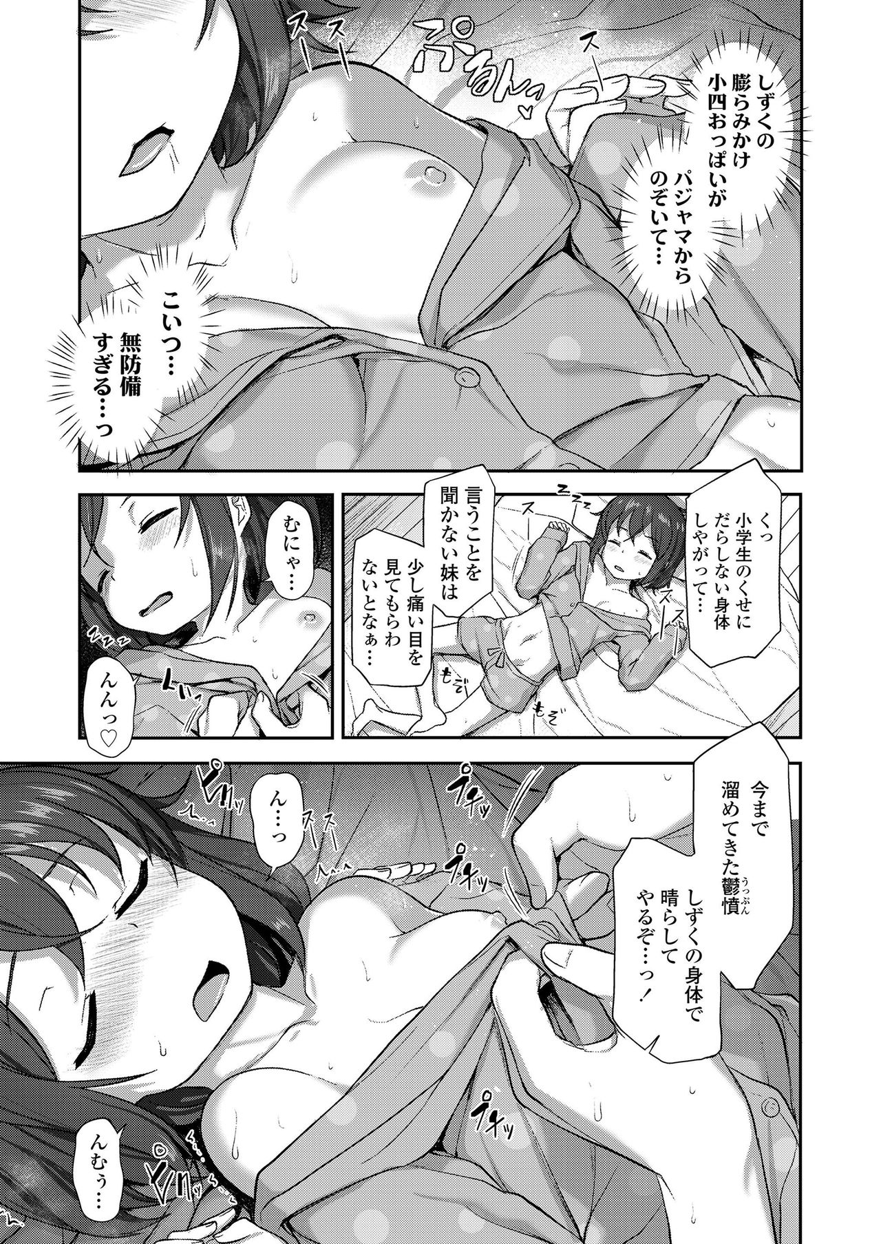 COMIC LO 2019年9月号 [DL版]