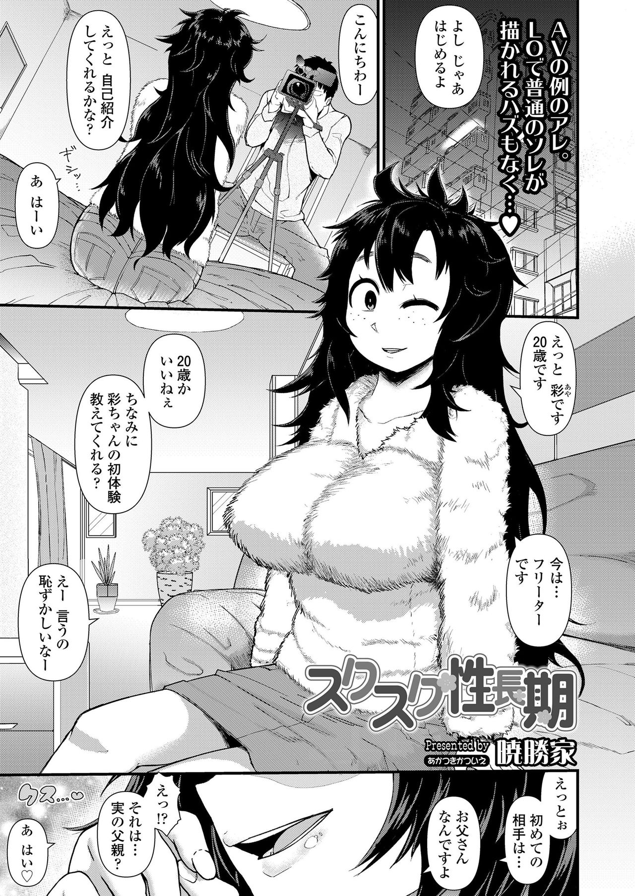 COMIC LO 2019年9月号 [DL版]