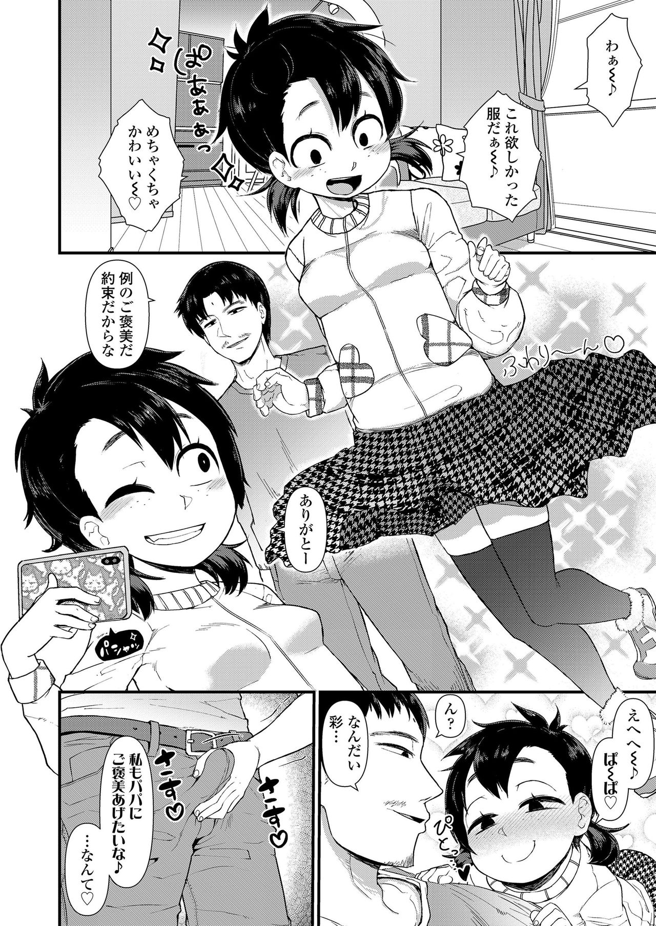 COMIC LO 2019年9月号 [DL版]