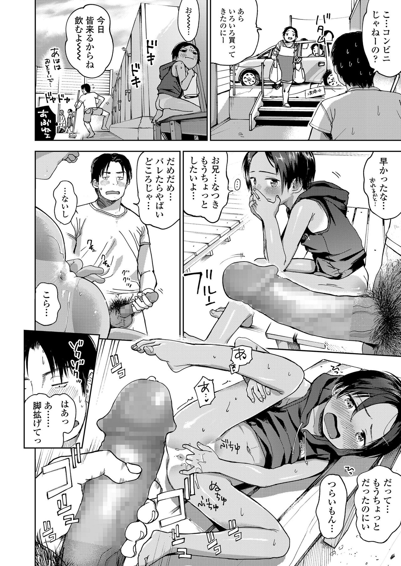 COMIC LO 2019年9月号 [DL版]