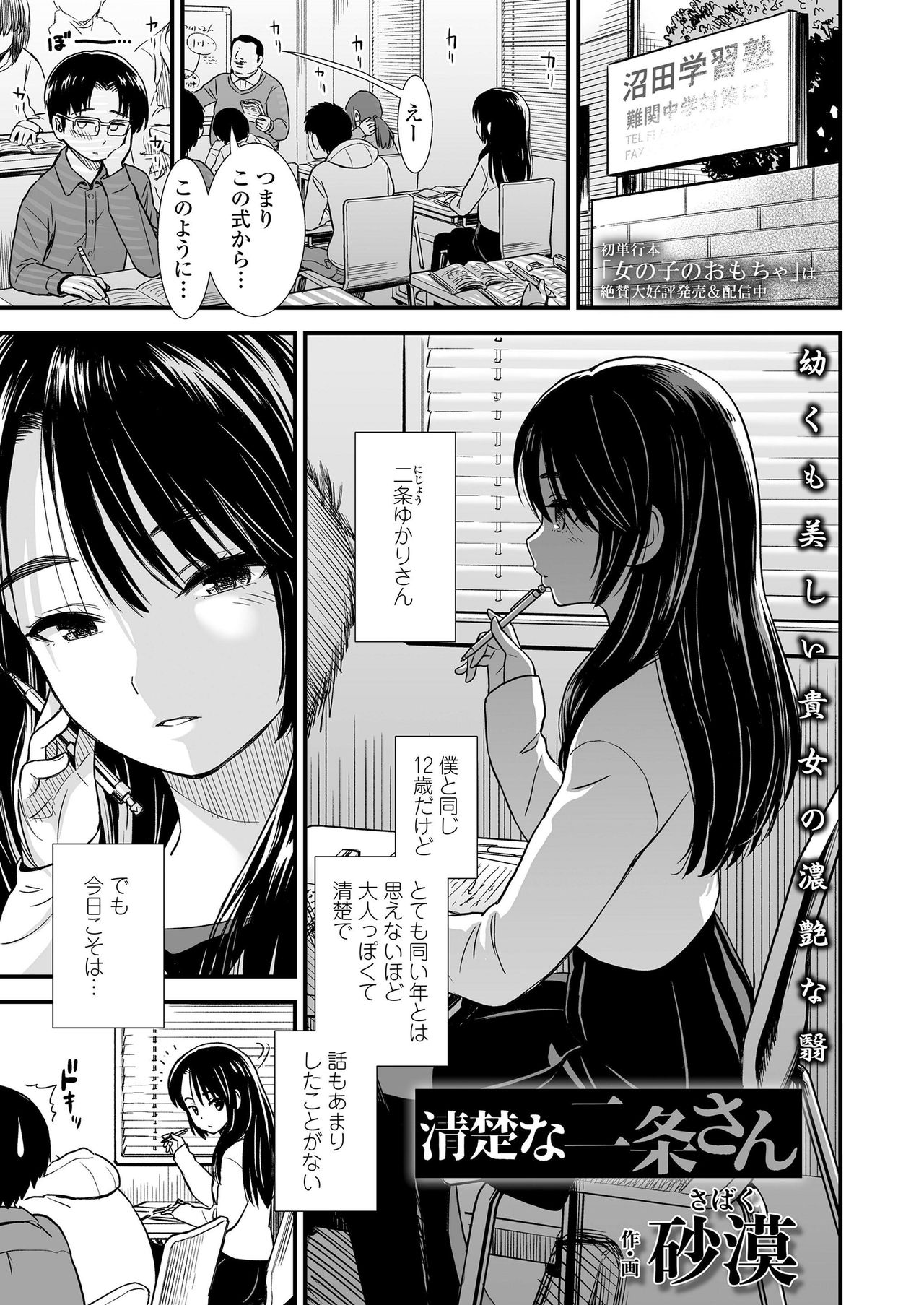 COMIC LO 2019年9月号 [DL版]