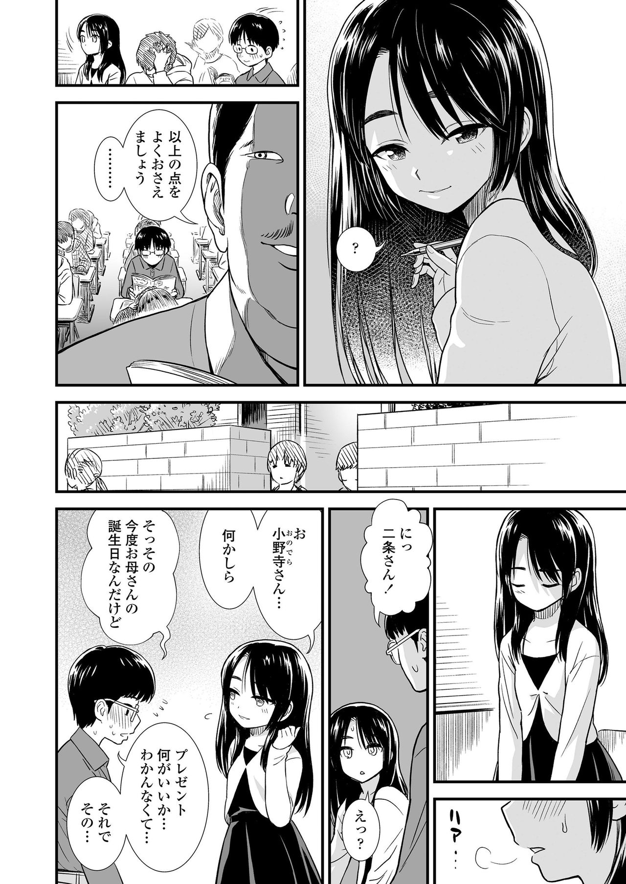 COMIC LO 2019年9月号 [DL版]