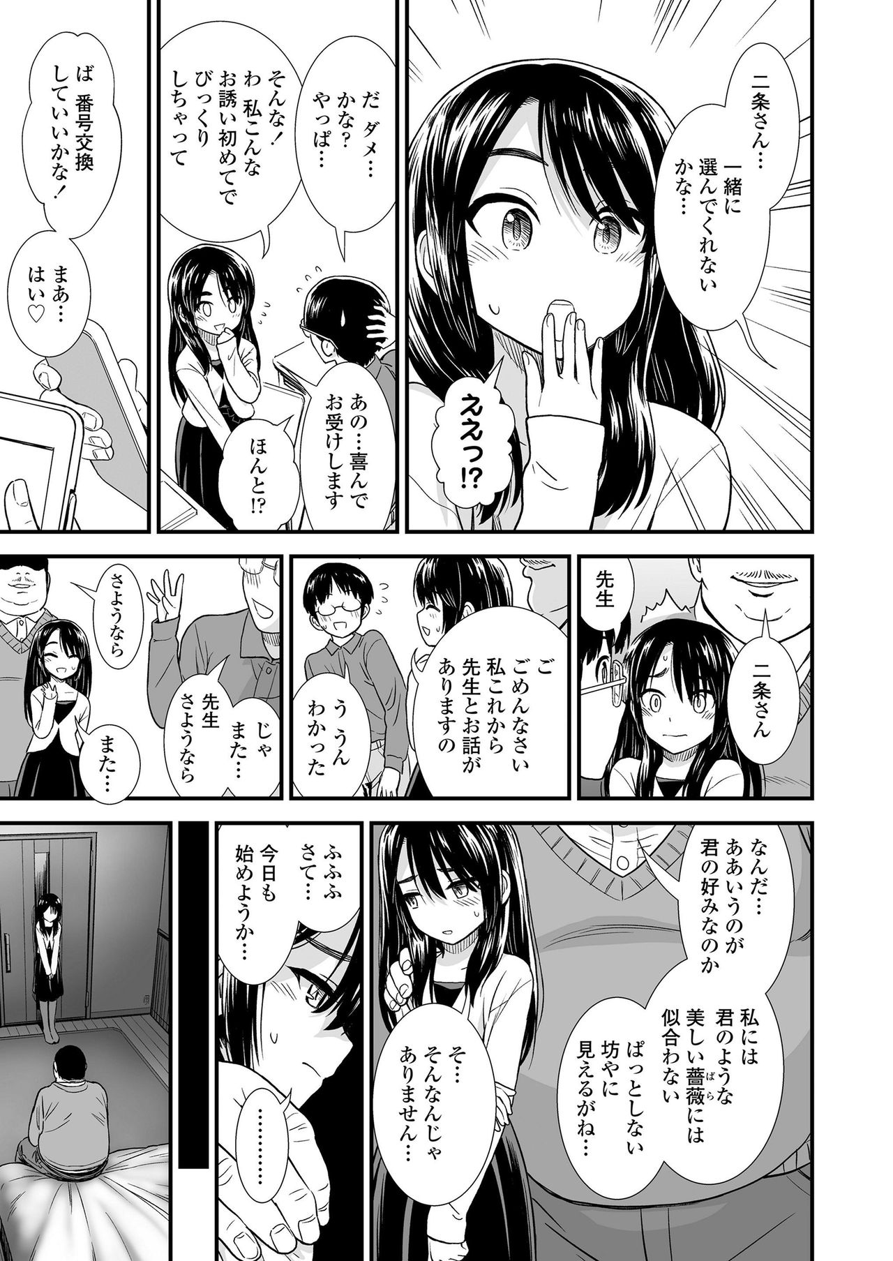 COMIC LO 2019年9月号 [DL版]