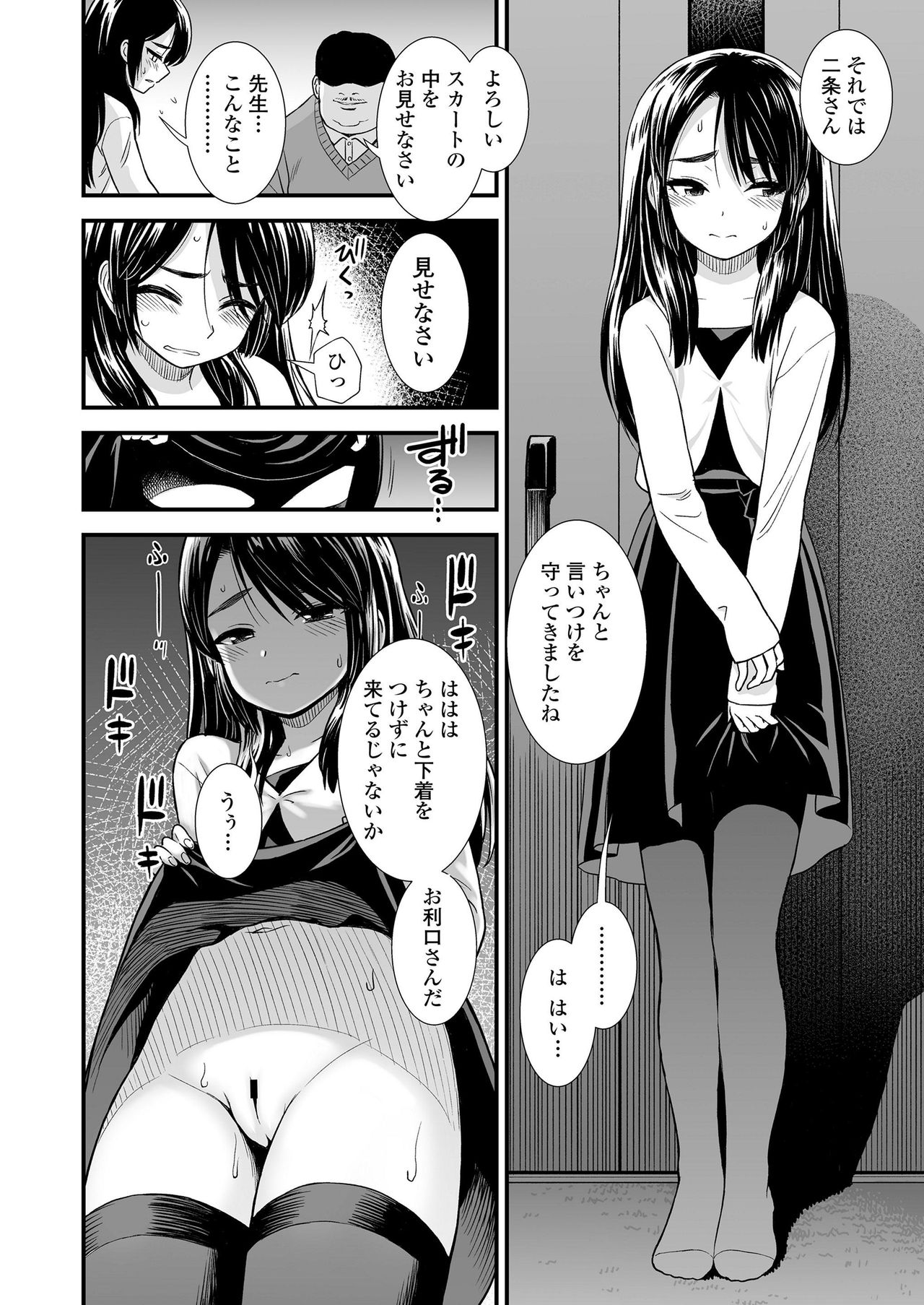 COMIC LO 2019年9月号 [DL版]