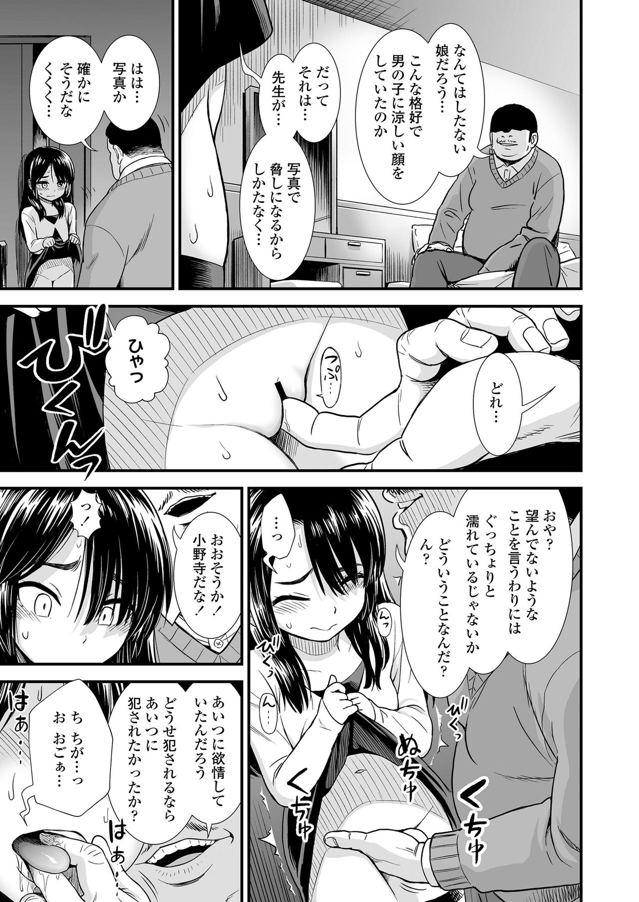 COMIC LO 2019年9月号 [DL版]