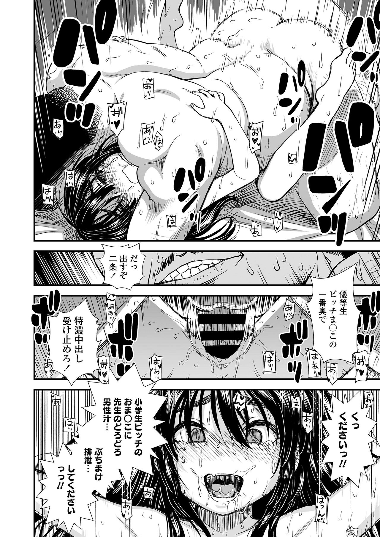 COMIC LO 2019年9月号 [DL版]