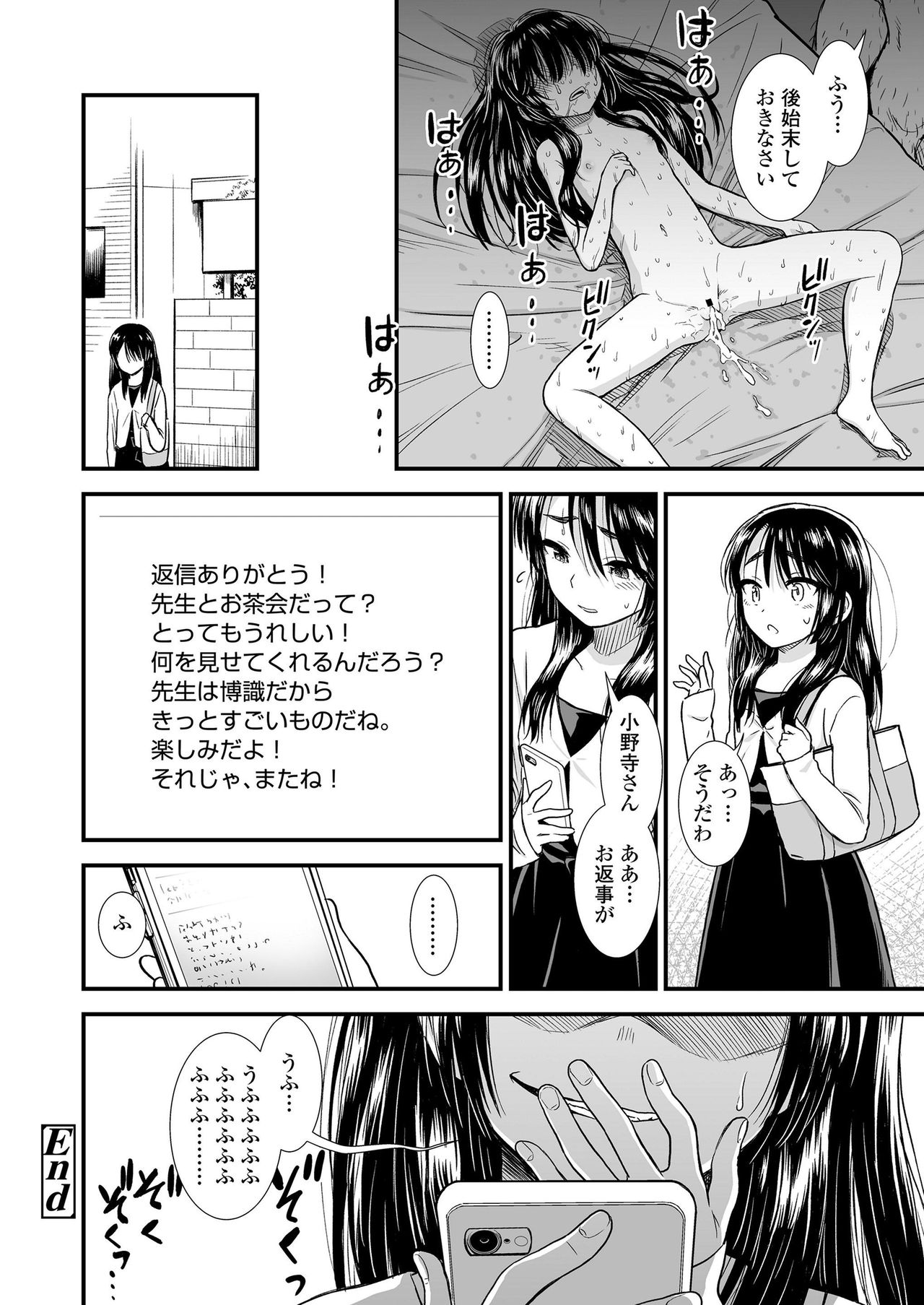 COMIC LO 2019年9月号 [DL版]