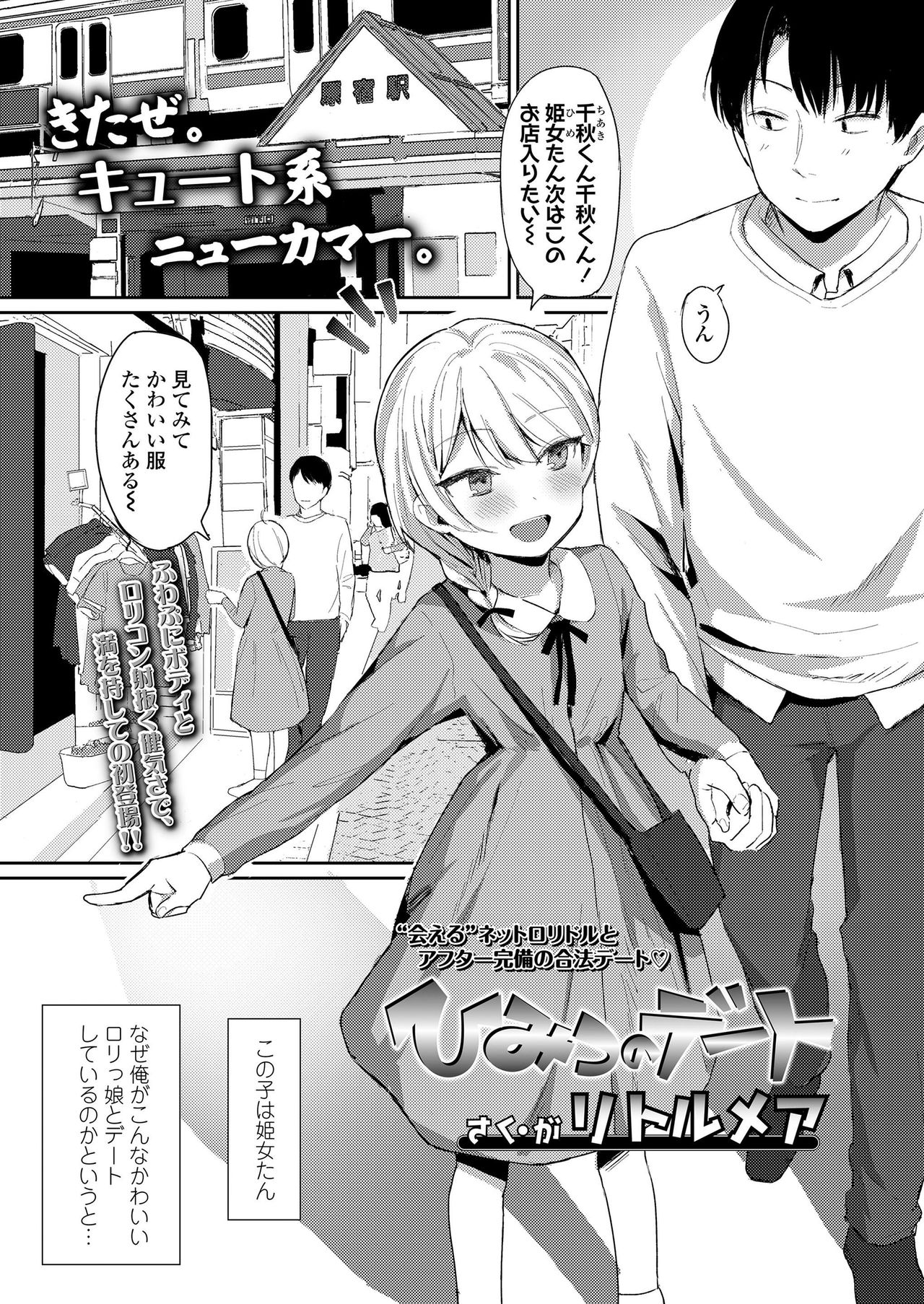 COMIC LO 2019年9月号 [DL版]
